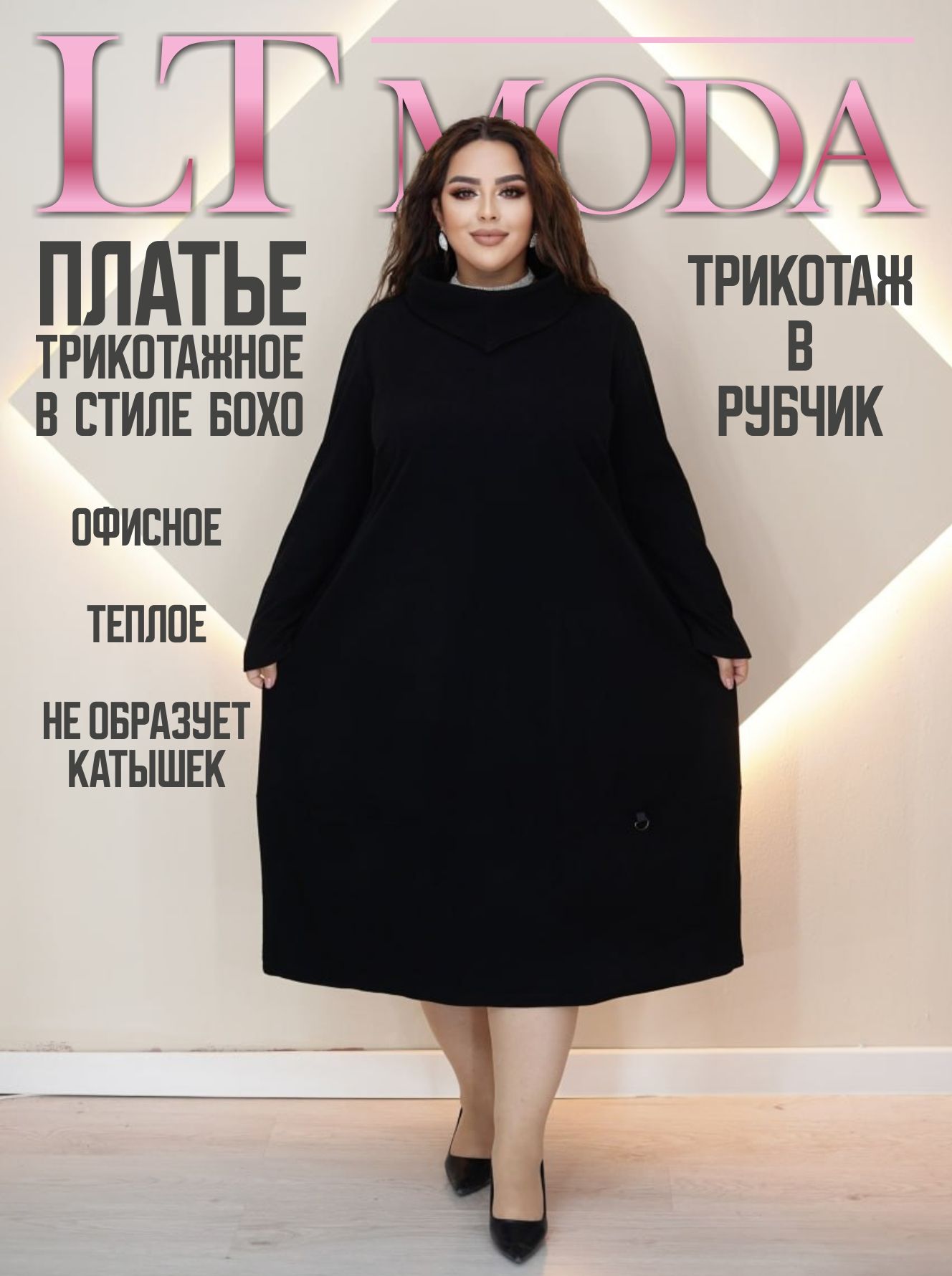 ПлатьеLtmoda