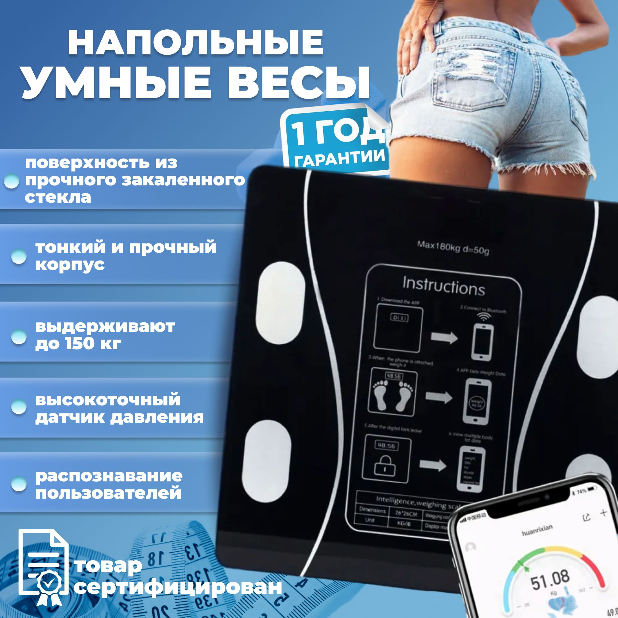 Весы напольные, электронные умные весы с Bluetooth.