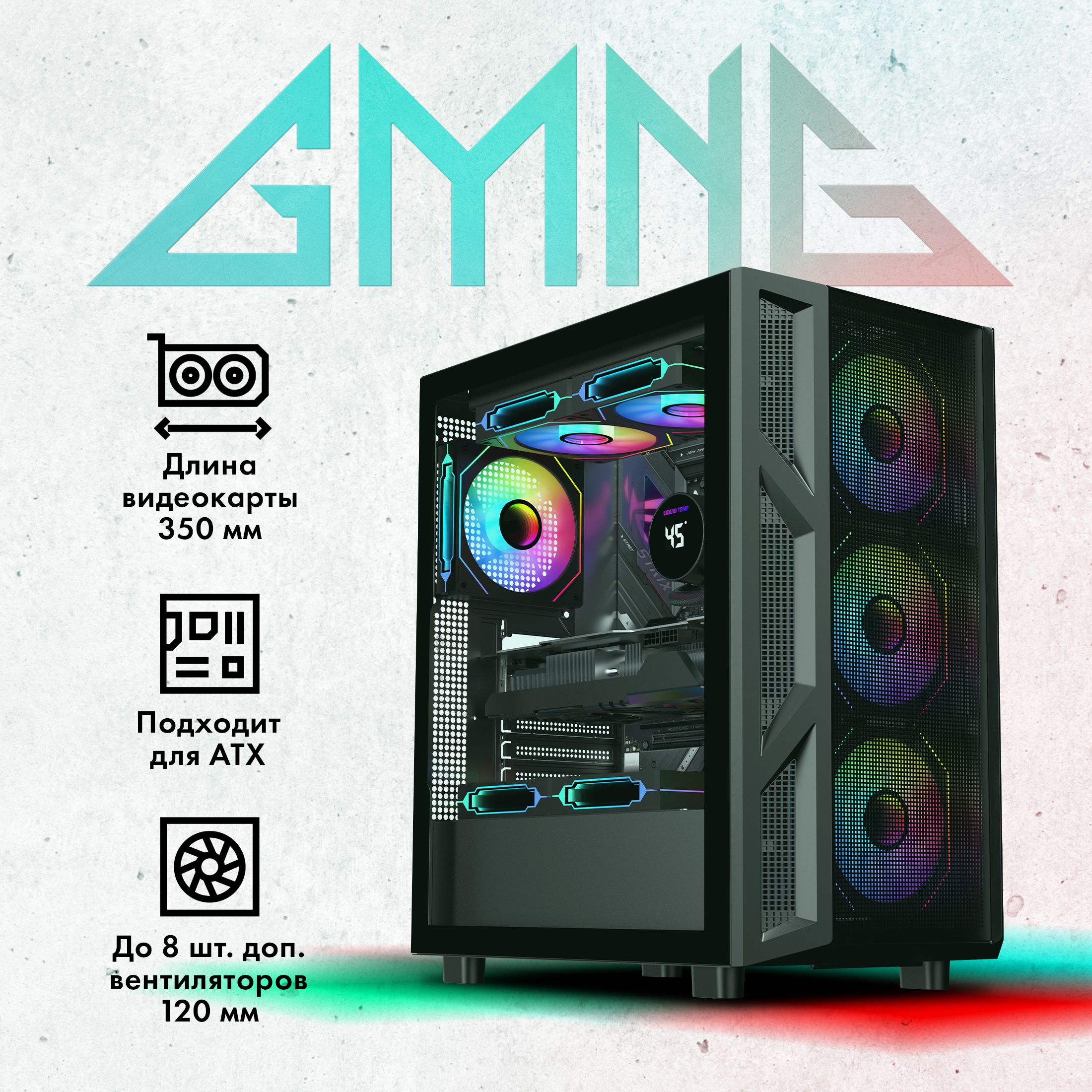 Корпус для ПК GMNG GG-CC102 черный без БП ATX