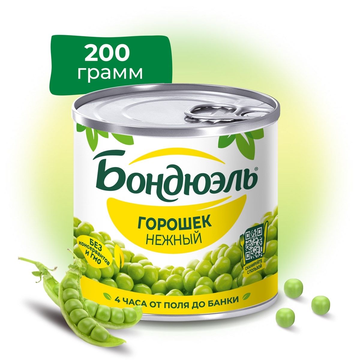 Горошек зеленый BONDUELLE Нежный, Бразилия, 200г - 6 штук