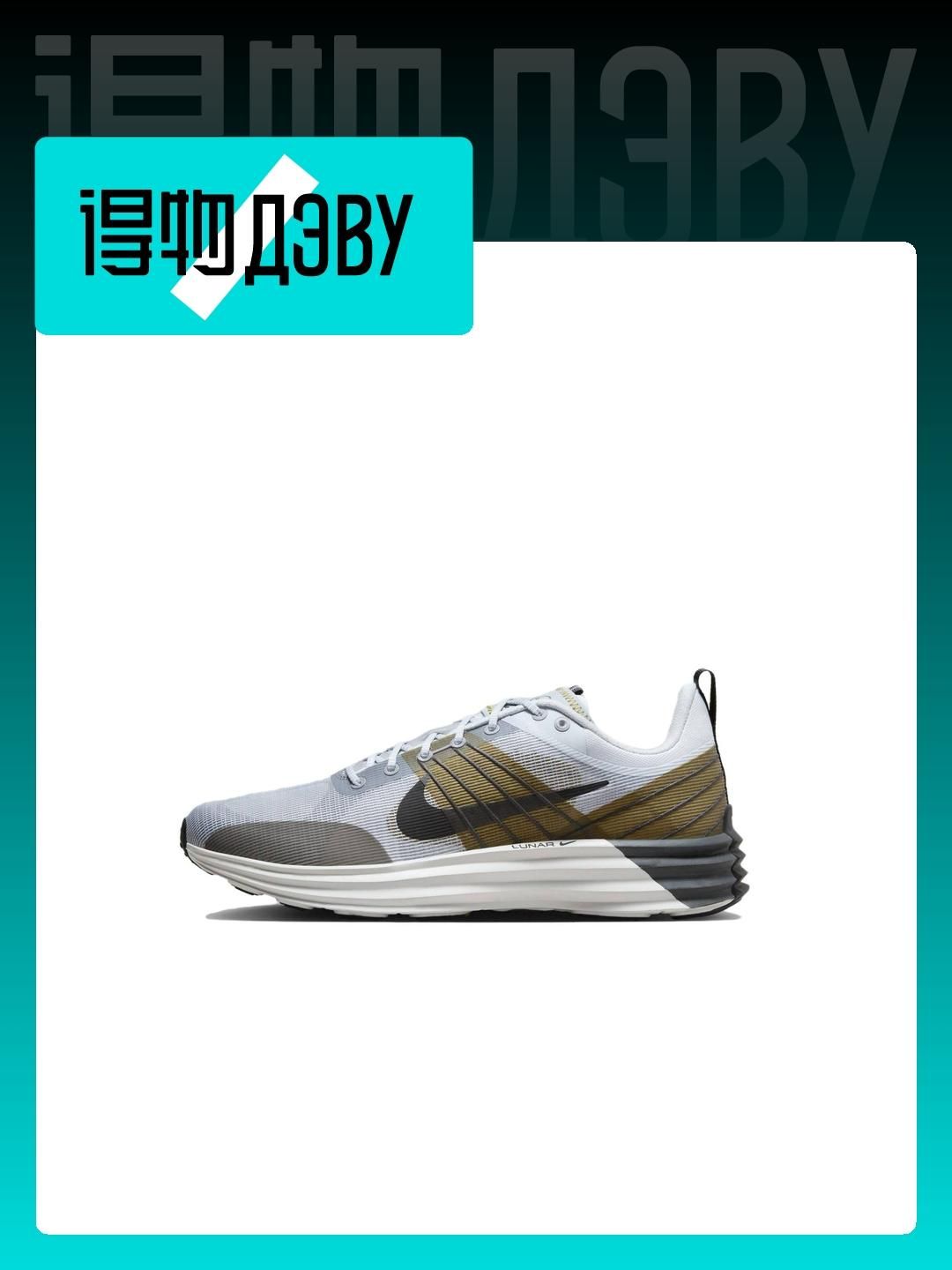 Nike Lunar Roam OZON 1576031496