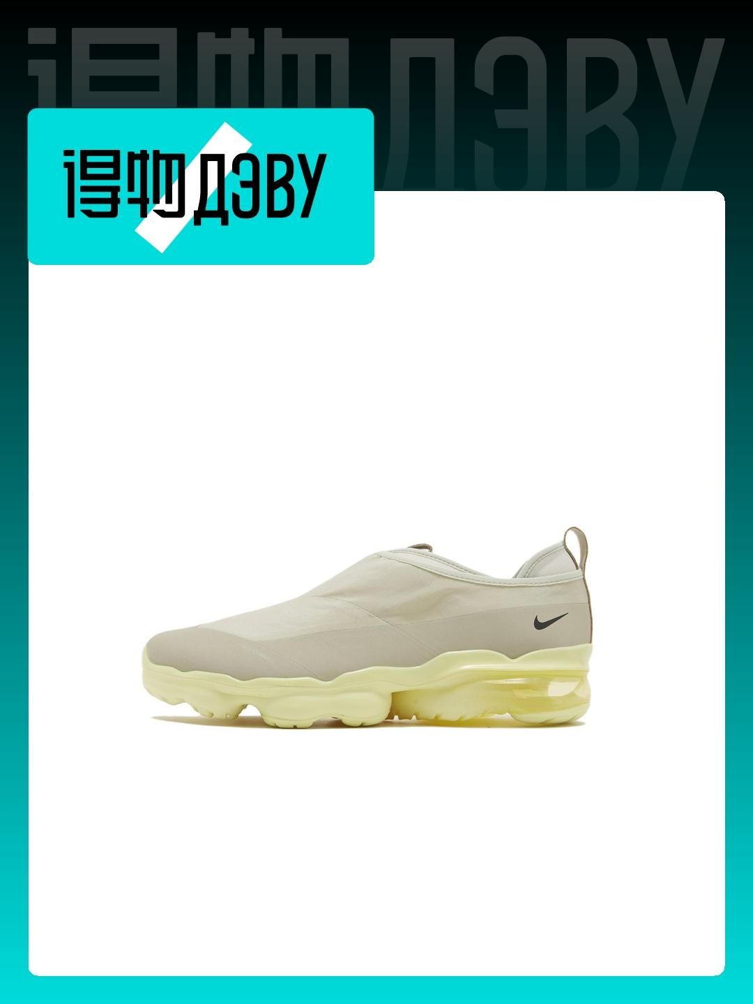 Nike Vapormax Moc OZON 1580885291