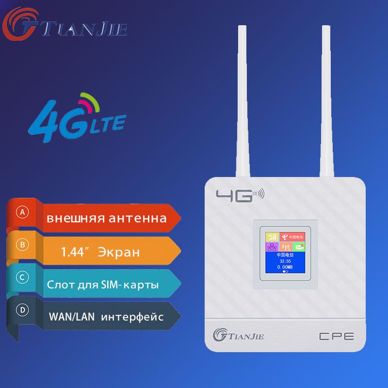 Tianjie 4G Wi-Fi-роутер с дисплеем CPE903 2 антенны Сетевой адаптер Подходит для IP-камер.