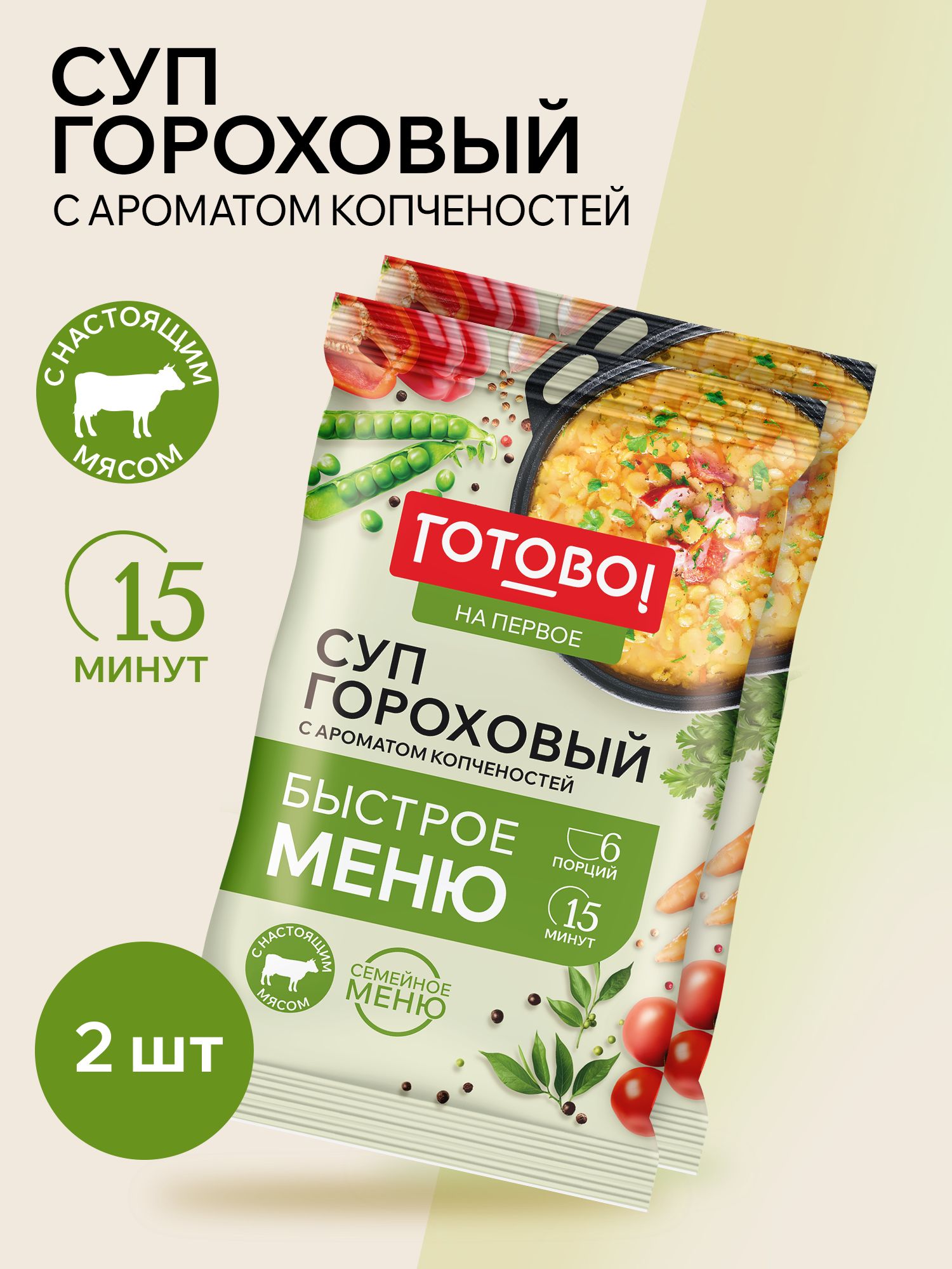 Суп гороховый с ароматом копченостей Готово! 2 шт. по 180г