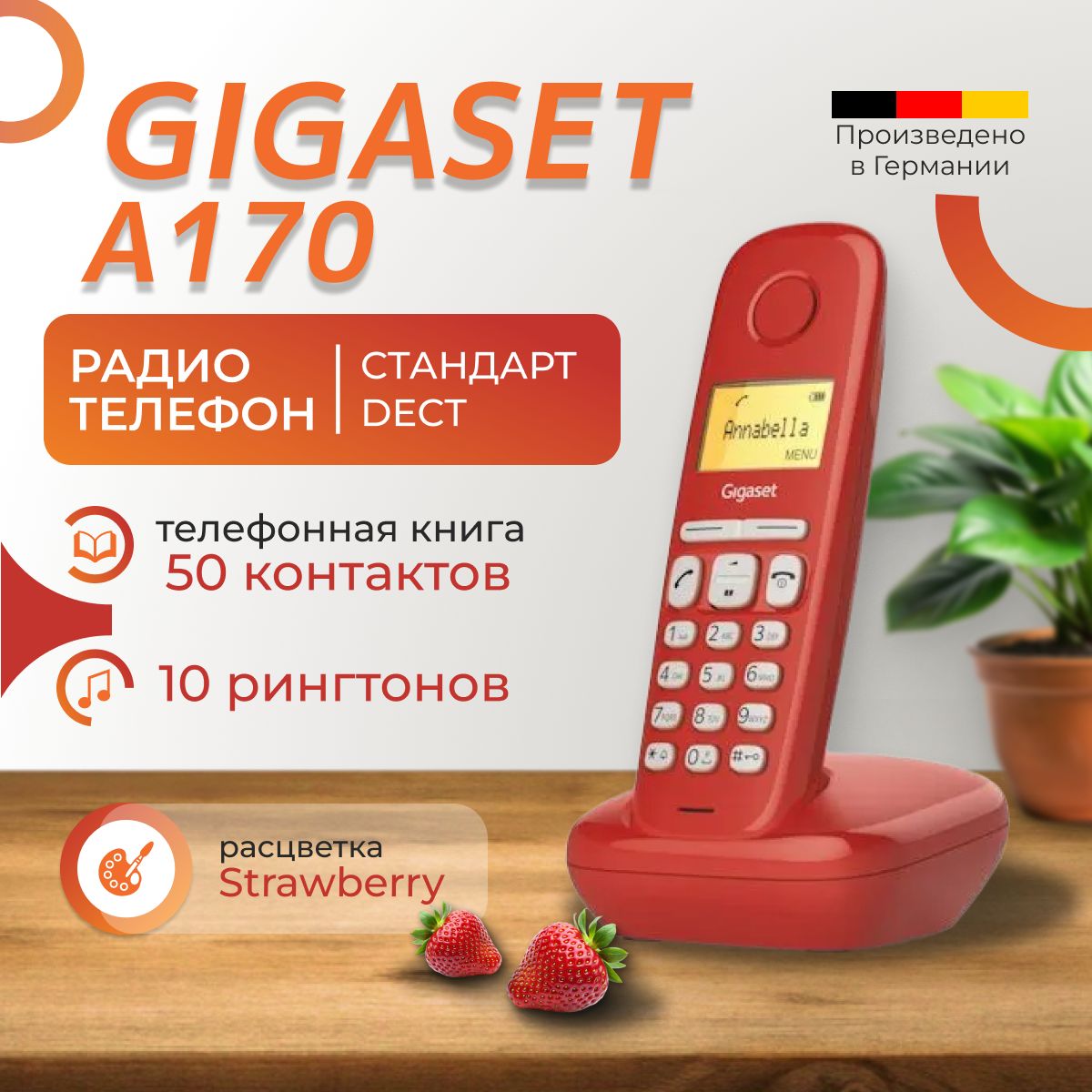 Радиотелефон DECT Gigaset A170 Strawberry красный