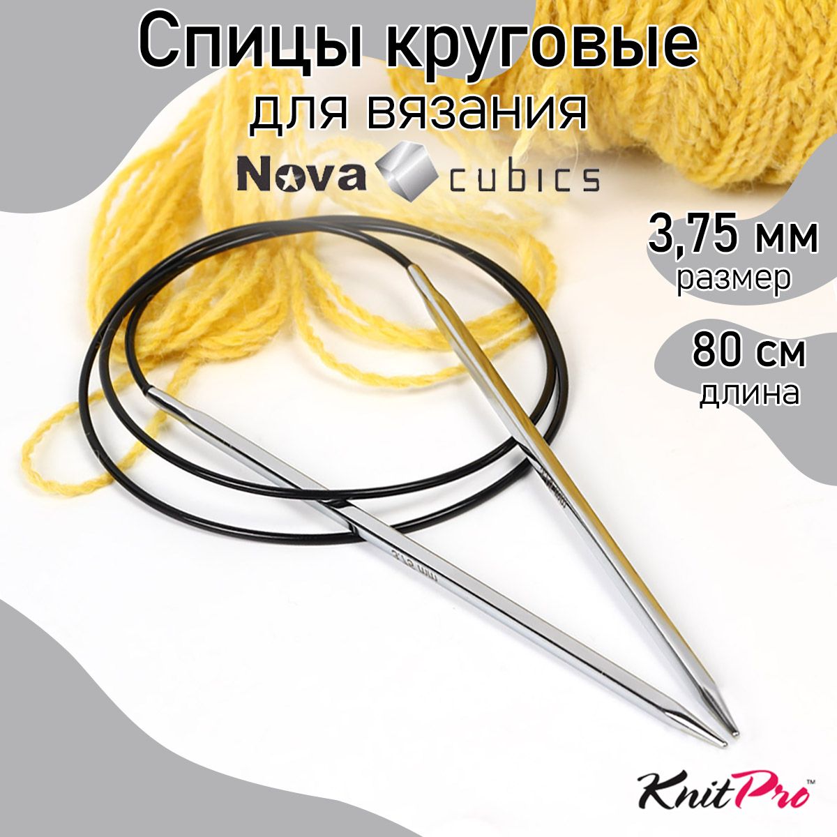 Спицы для вязания круговые 3,75 мм 80 см Nova cubics KnitPro кубические (12196)