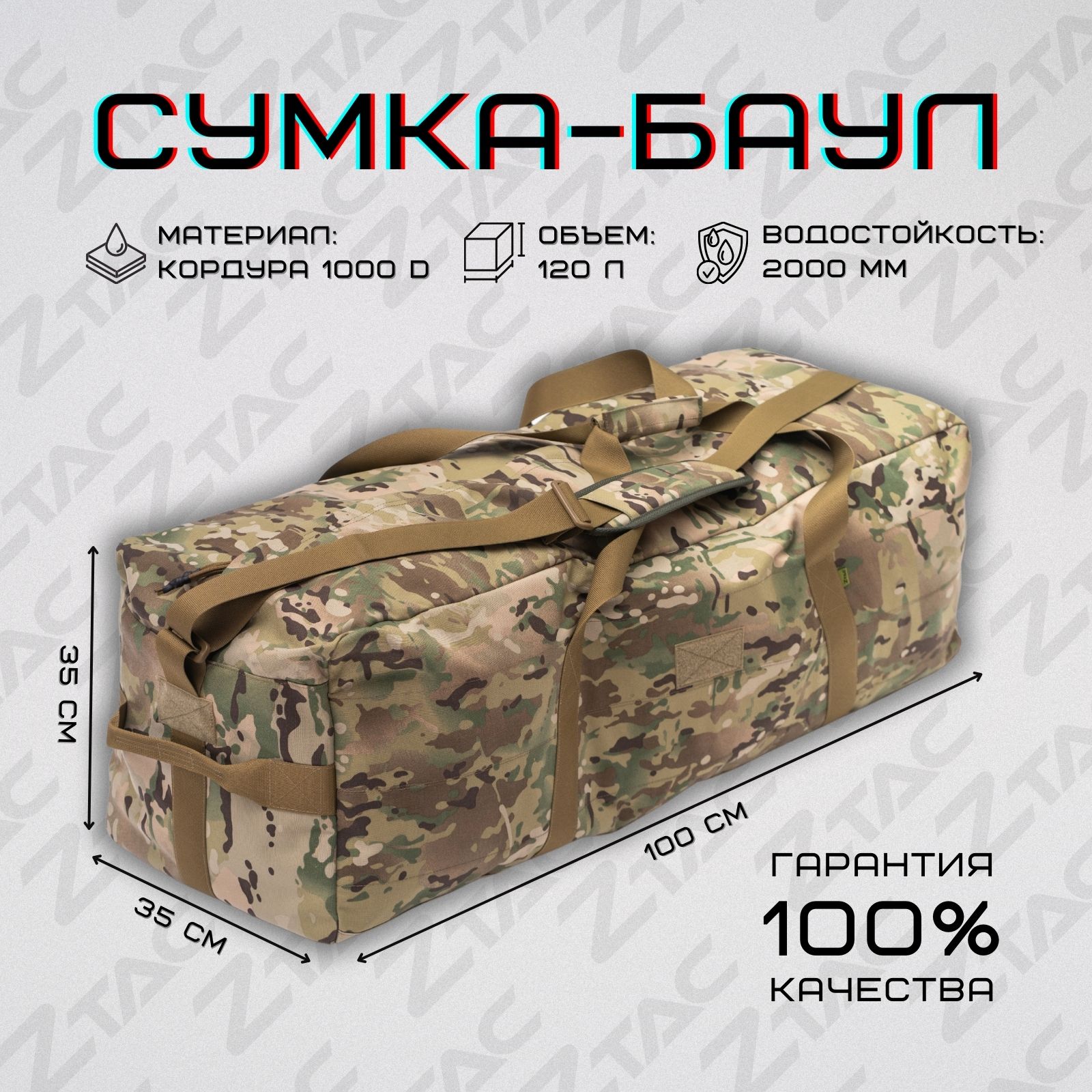 Сумка 120 л...
