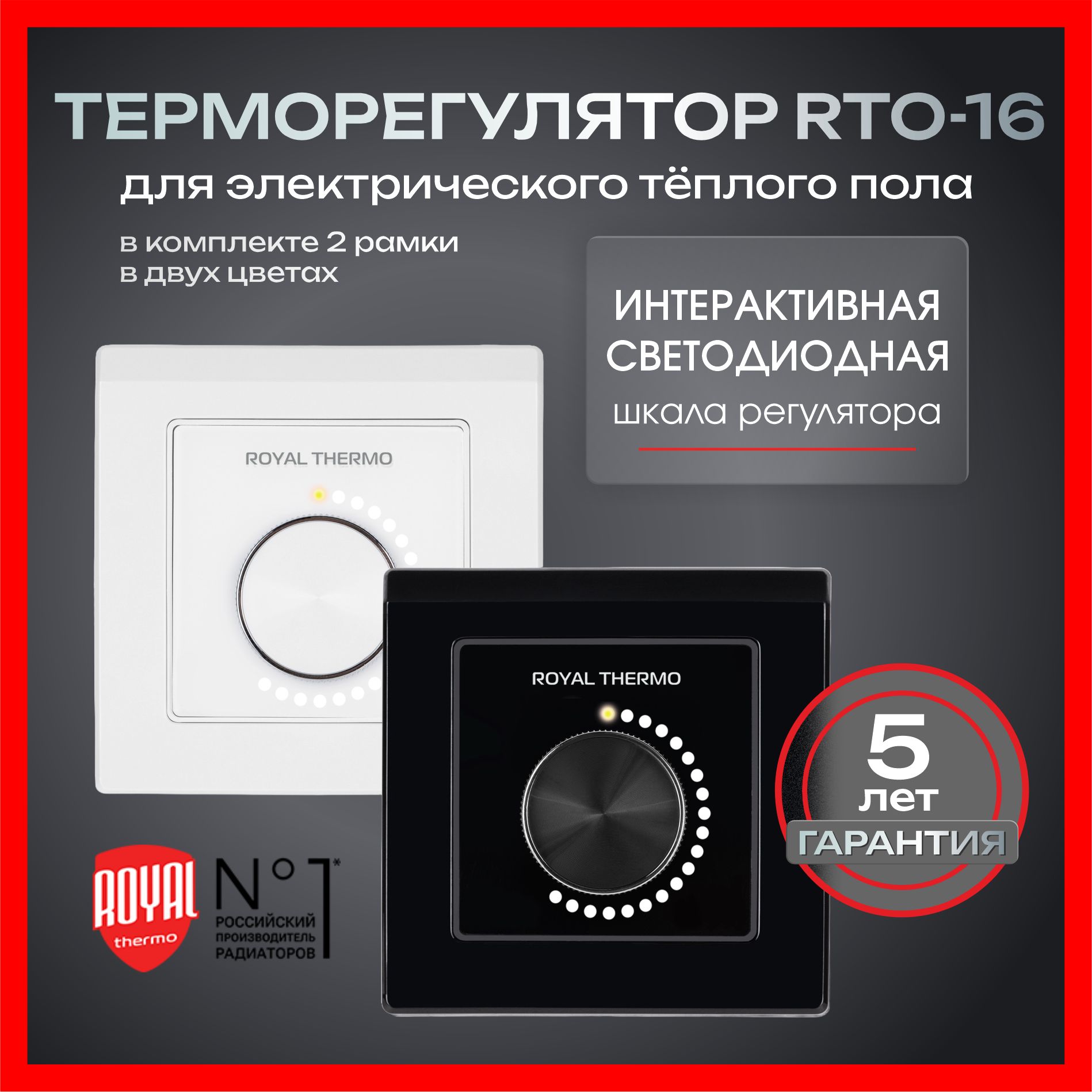 Royal Thermo Терморегулятор/термостат до 3600Вт Для теплого пола, Для систем антиобледенения, черно-серый