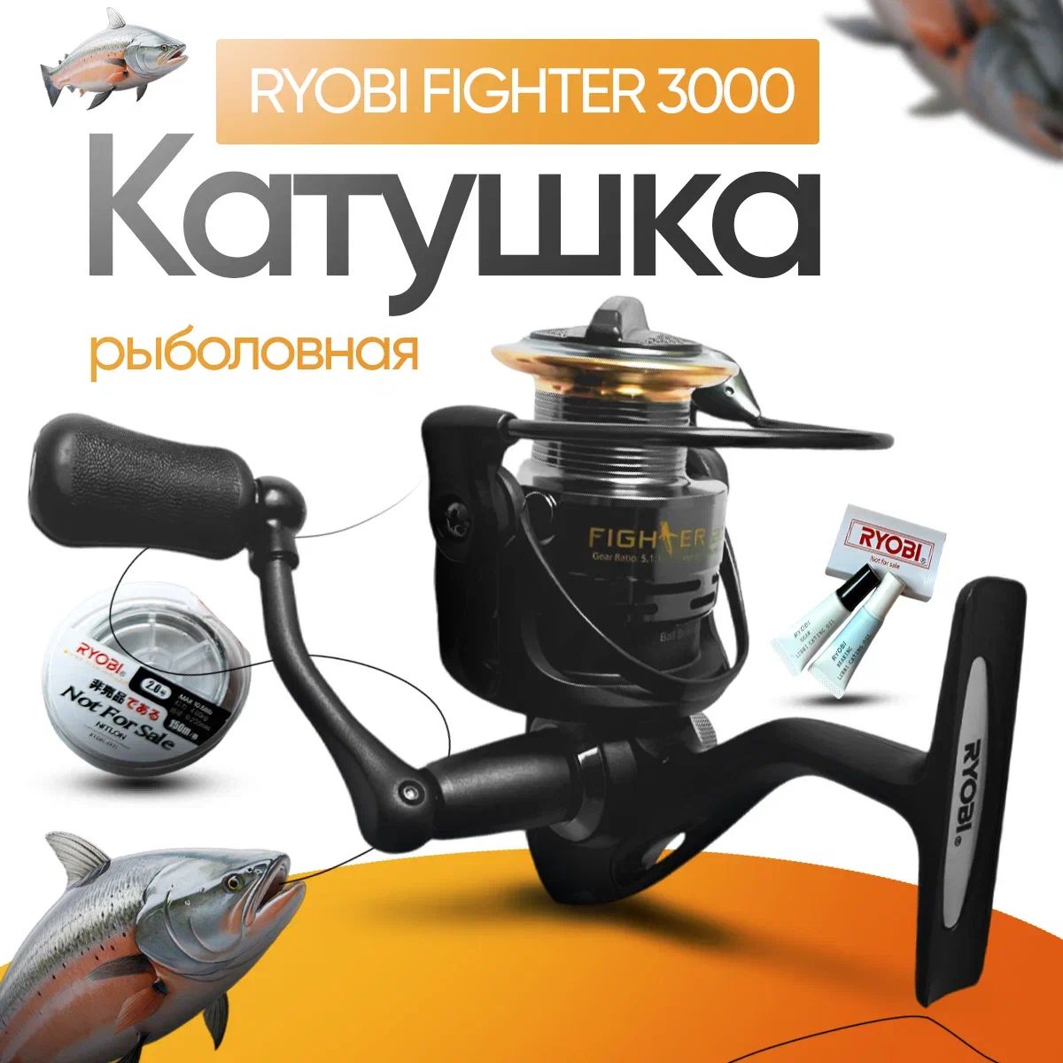 Катушка рыболовная RYOBI FIGHTER 3000, катушки для рыбалки, леска, спиннинг.
