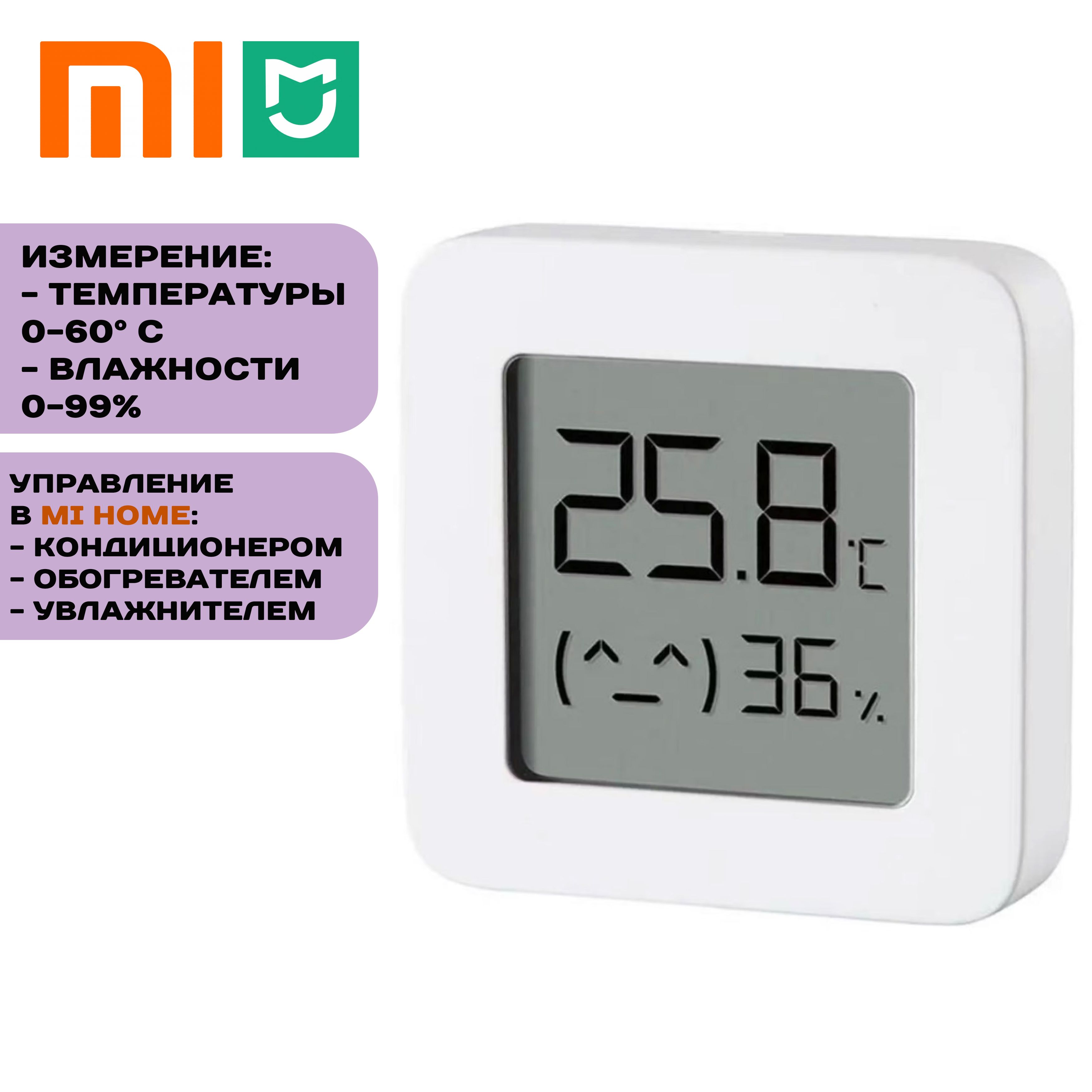 Метеостанция Xiaomi Mijia Bluetooth Thermometer 2 LYWSD03MMC, белый (измерение температуры и влажности)