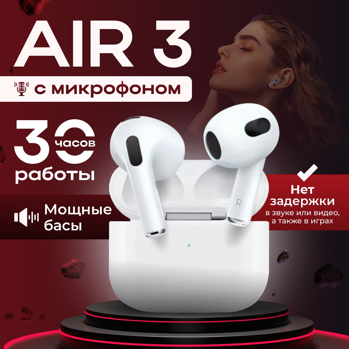 Наушники беспроводные с микрофоном AIR 3