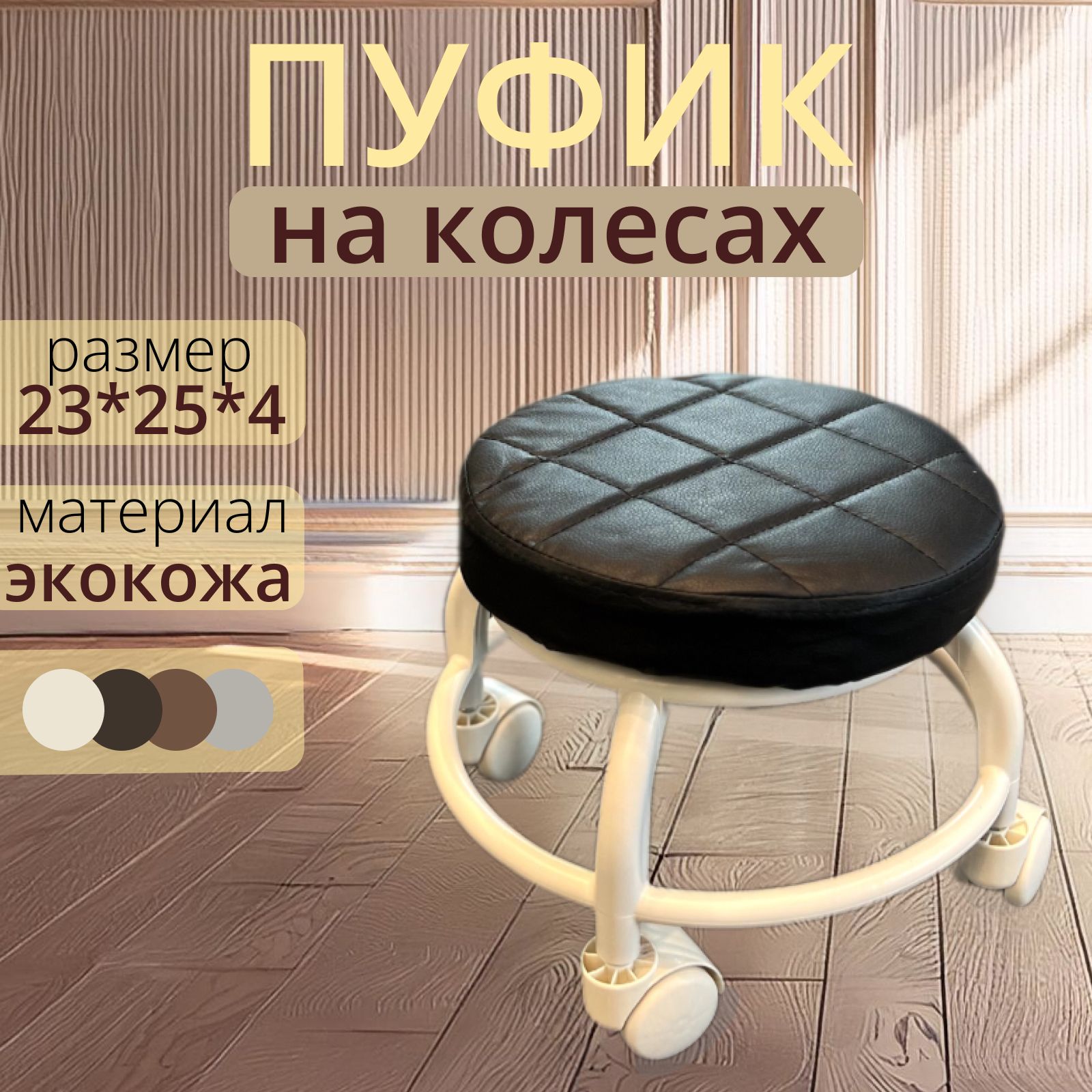 CKNПуф,Экокожа,30х30х23см