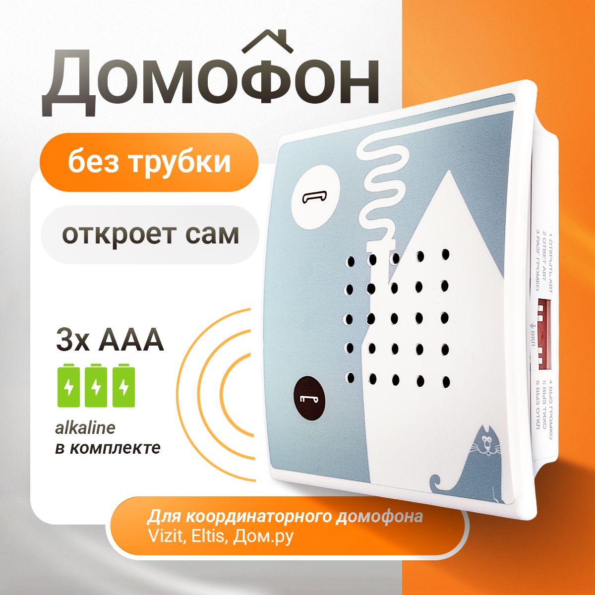 СИСТЕХКОМ Аудиодомофон УКП-96, Проводное подключение, Без трубки, белый, серый