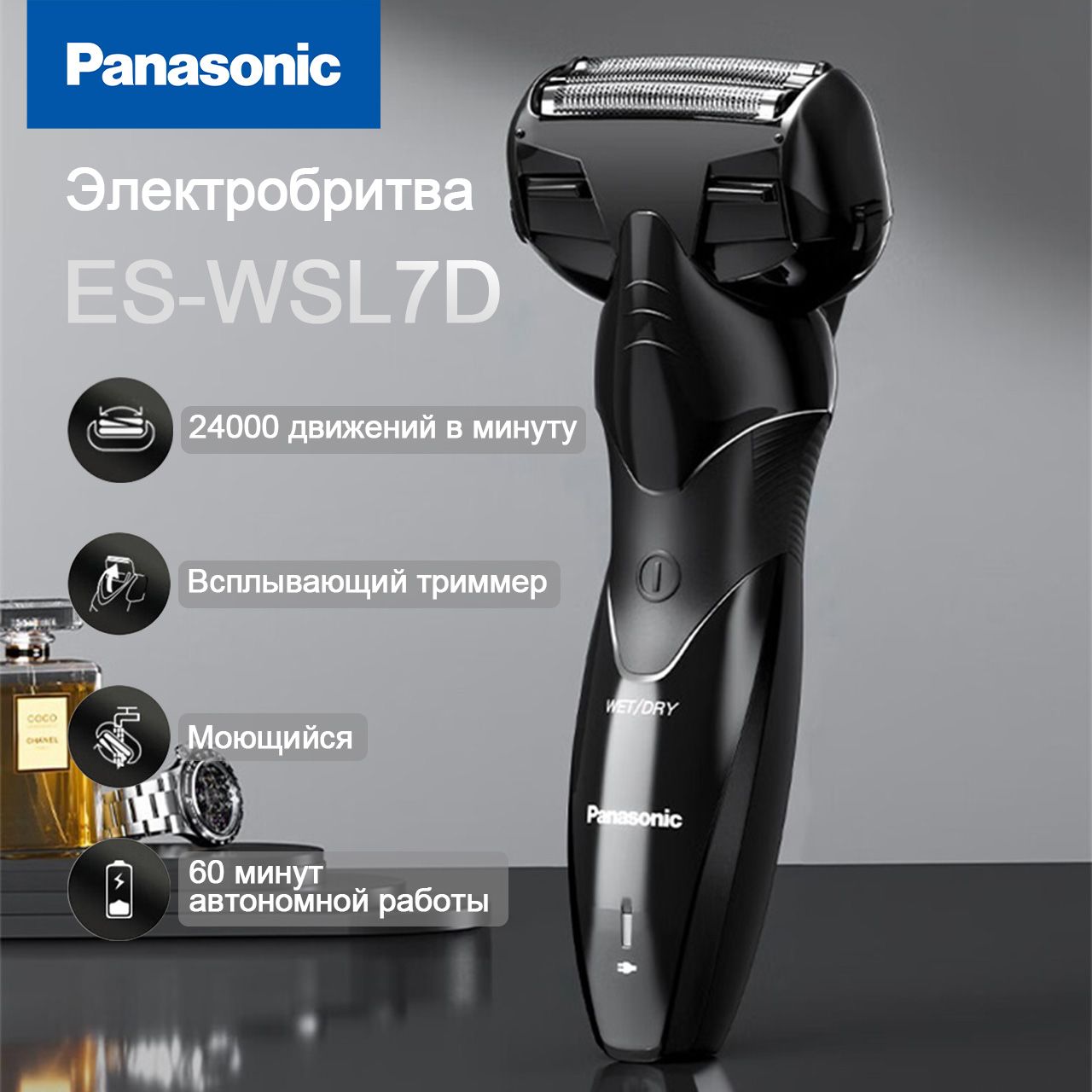 PanasonicЭлектробритваES-WSL7Dдлямужчин,,бритвасвозвратно-поступательнымдвижением,влажнаяисухая,черный