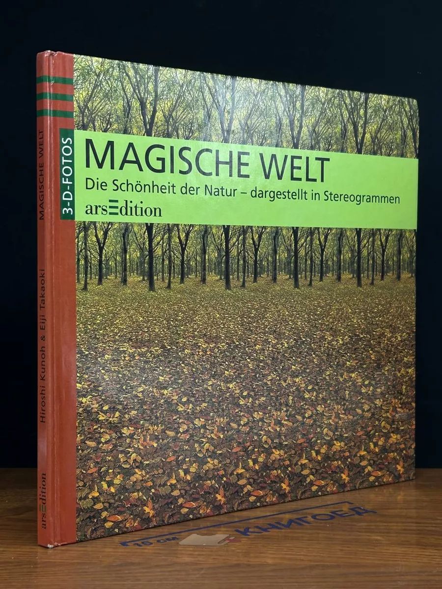 Magische Welt