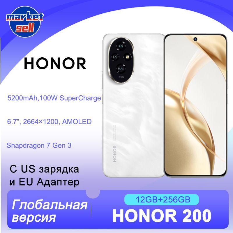 HonorСмартфон200глобальнаяверсияGlobal12/256ГБ,слоноваякость