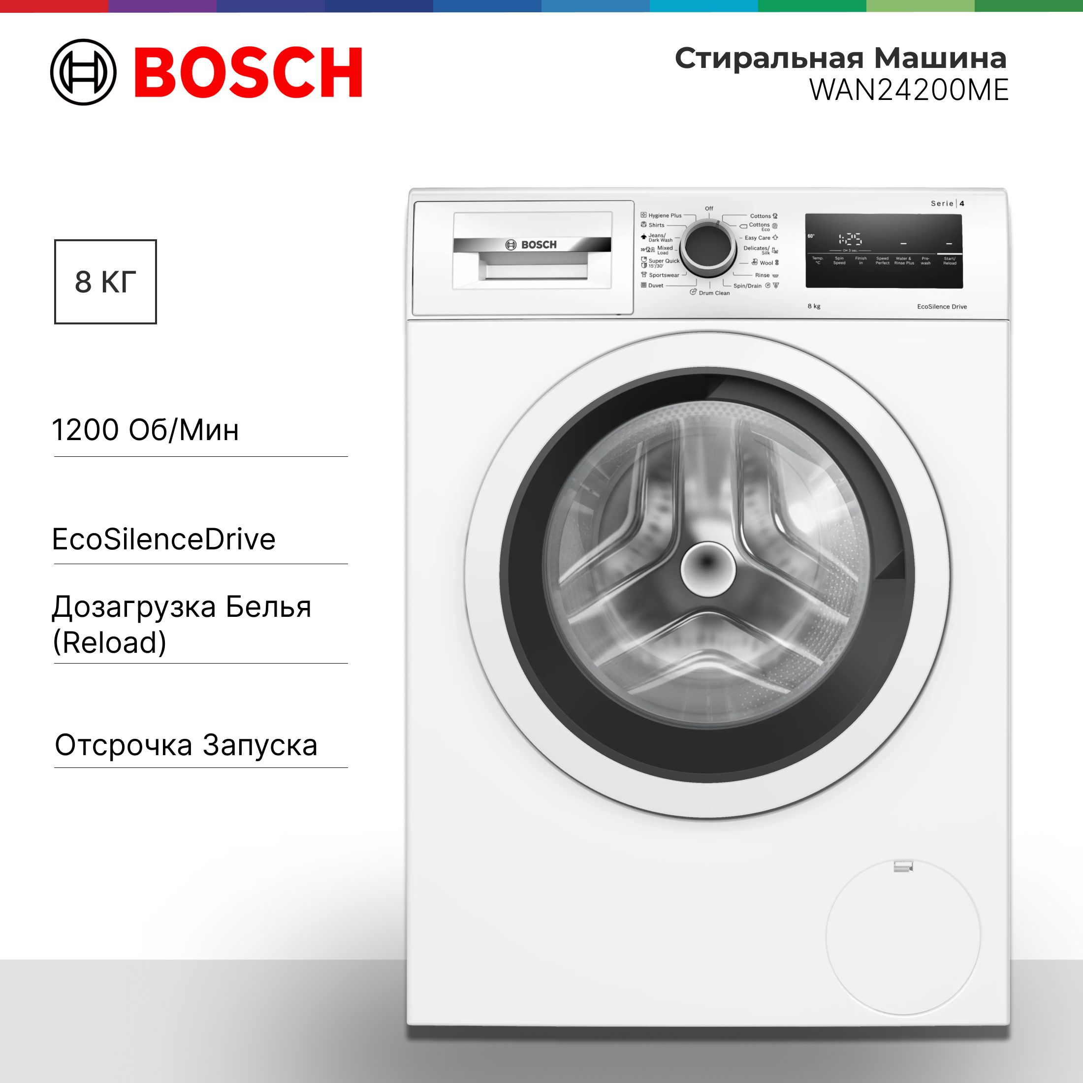 BoschСтиральнаямашинаWAN24200ME,белый