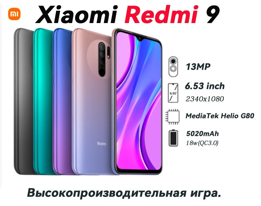 RedmiСмартфонRedmi9Global4/64ГБ,зеленый