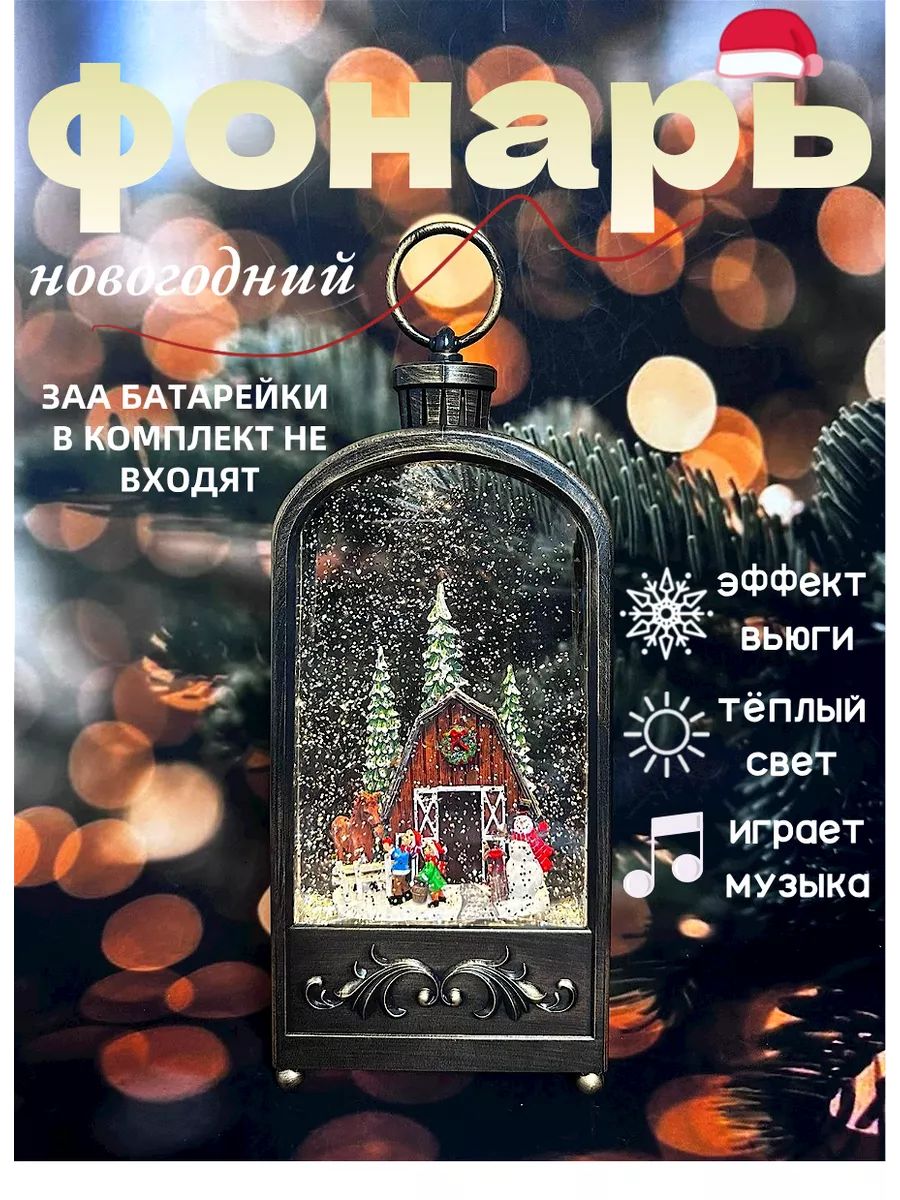 Фигурка светящаяся Йети 26 см