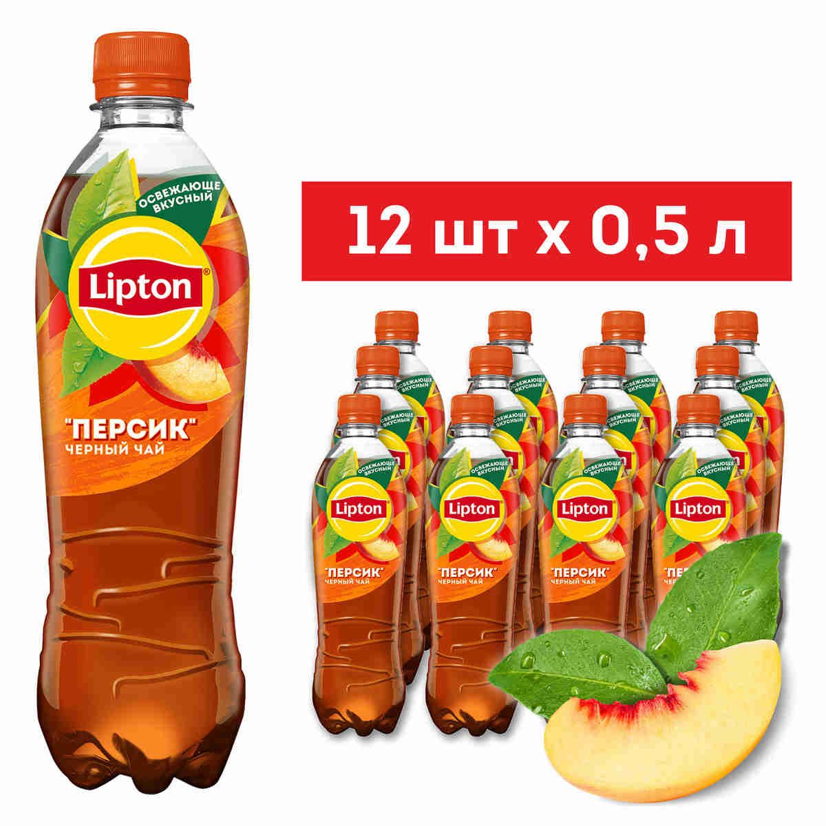 Холодный чай Lipton Персик, 12 шт х 0,5 л