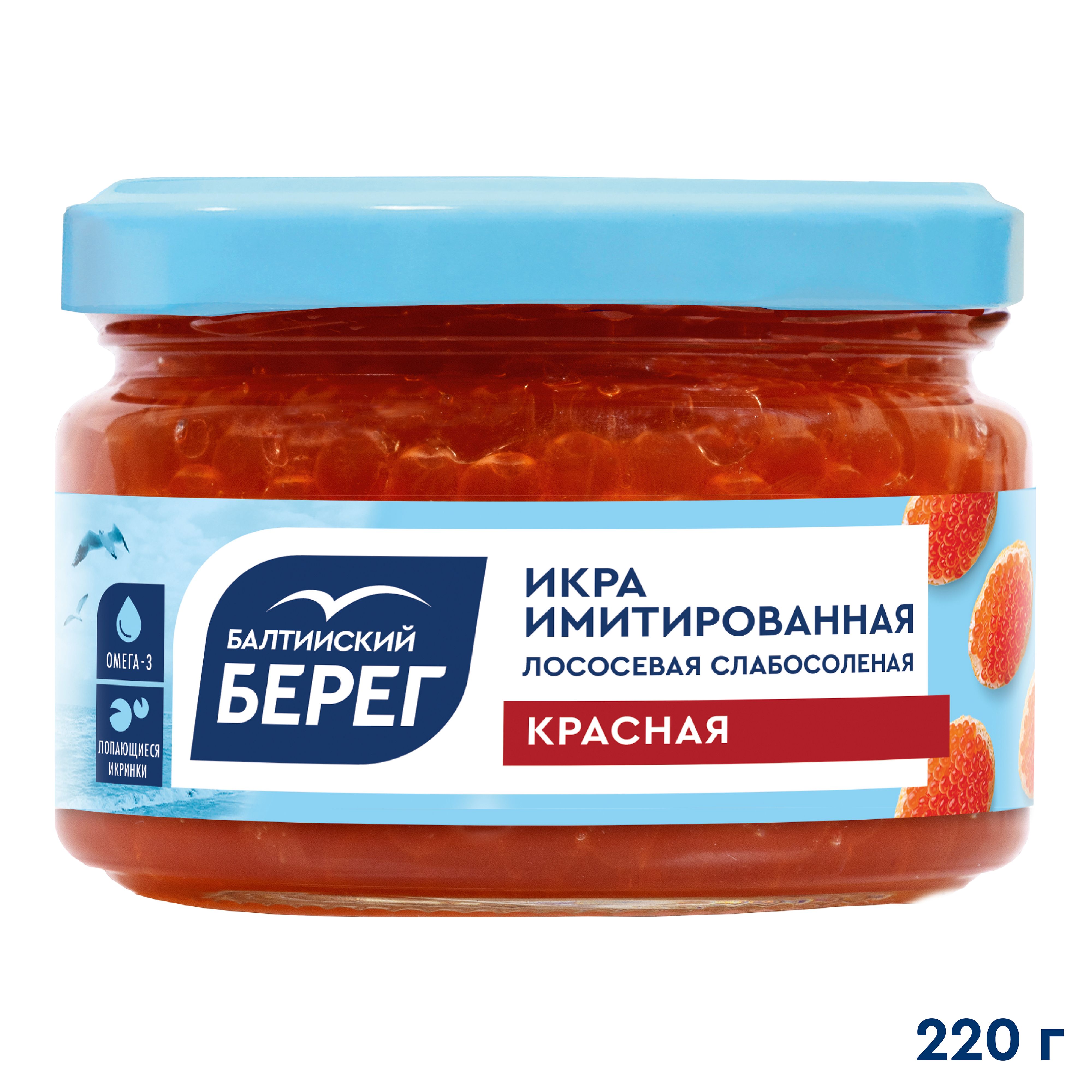 Икра имитированная красная Балтийский Берег, 220 г