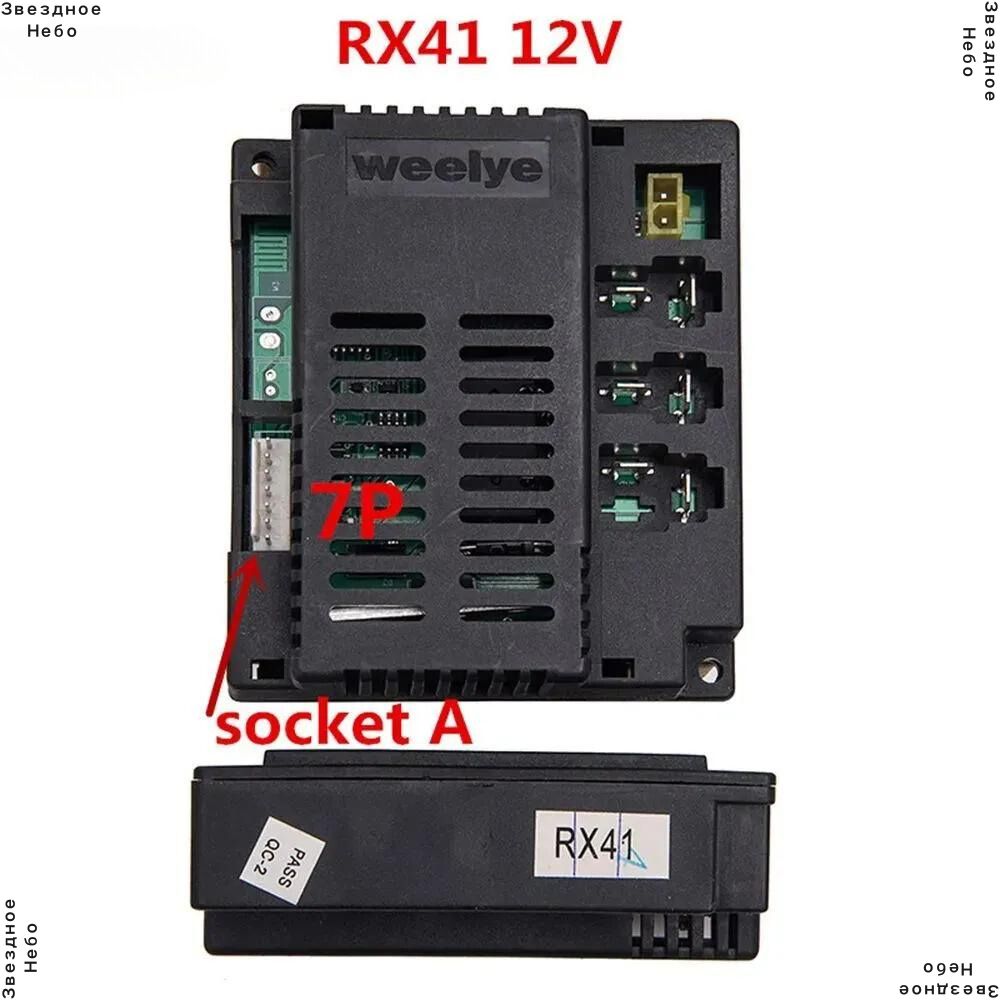 weelye RX41 12V A Пульт дистанционного управления и приемник,Компоненты для замены детских электромобилей-VITAL