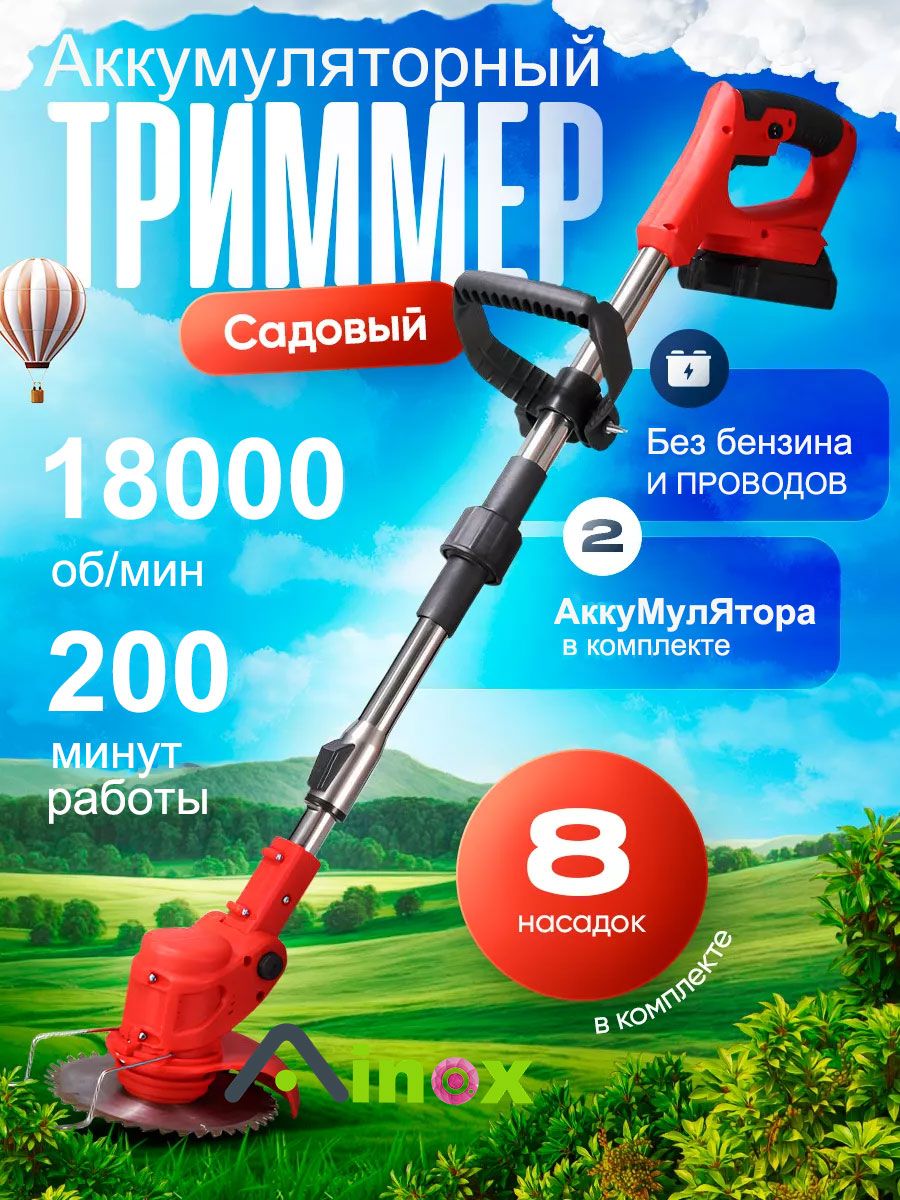 Газонокосилкааккумуляторная,Самоходная