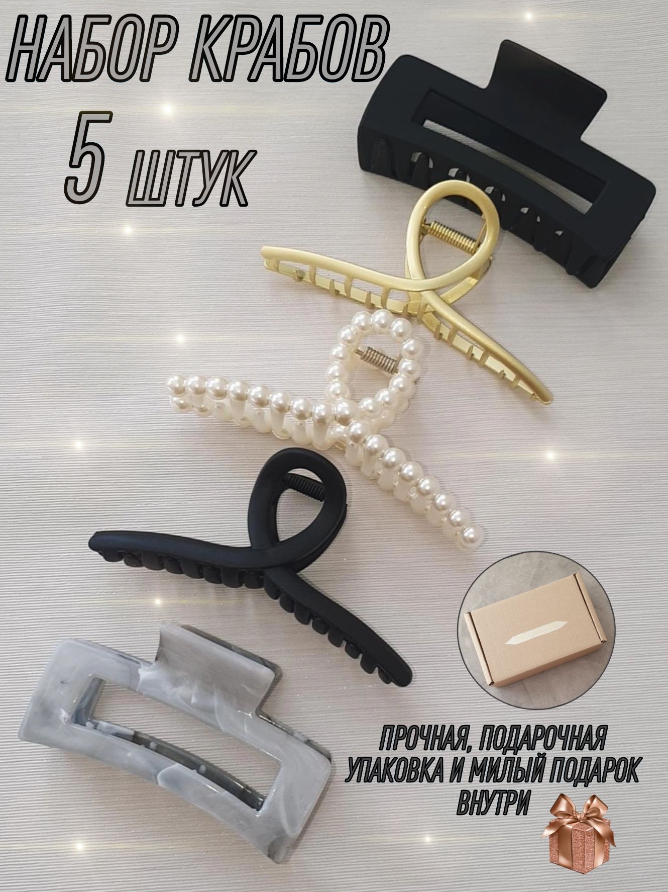 Заколка-краб 5...