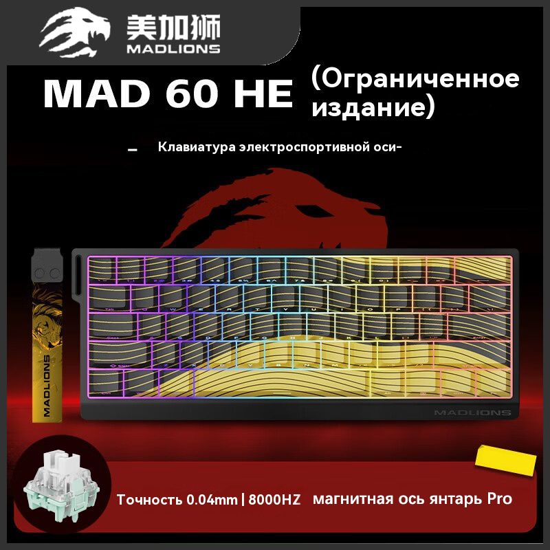 MADLIONSИгроваяклавиатурапроводнаяMAD60/68HE,Английскаяраскладка,черный,желтый