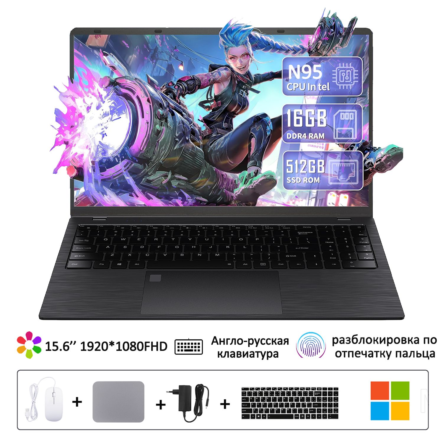 VANWINLPDDR5，WIFI6Игровойноутбук15.6",IntelN95,RAM16ГБ,SSD512ГБ,IntelHDGraphics,WindowsPro,черный,Русскаяраскладка