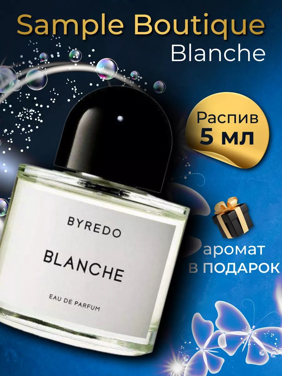 Духи унисекс Sample Boutique BLANCHE , распив, парфюм, 5 мл