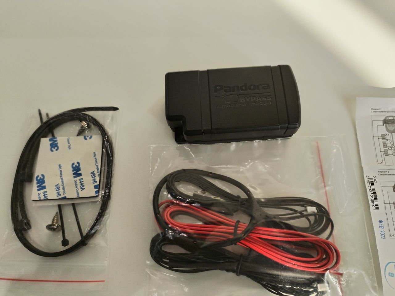 Модуль обхода PANDORA