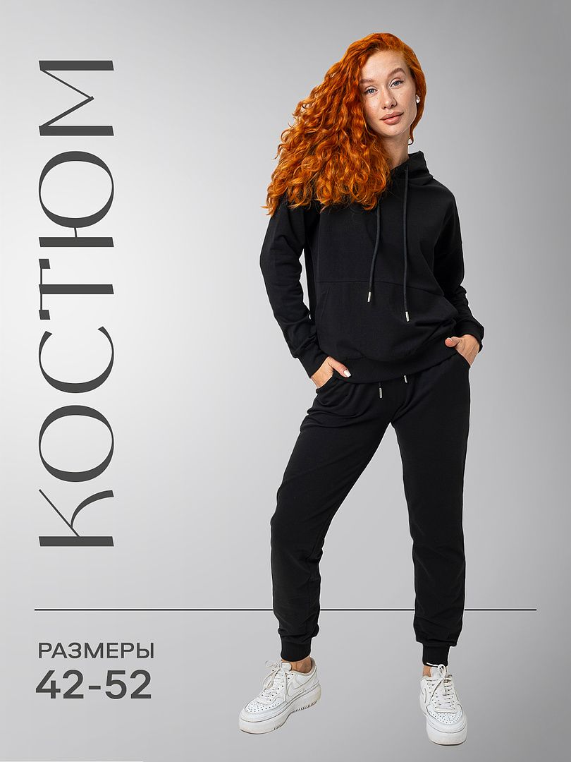 Костюм спортивный Натали