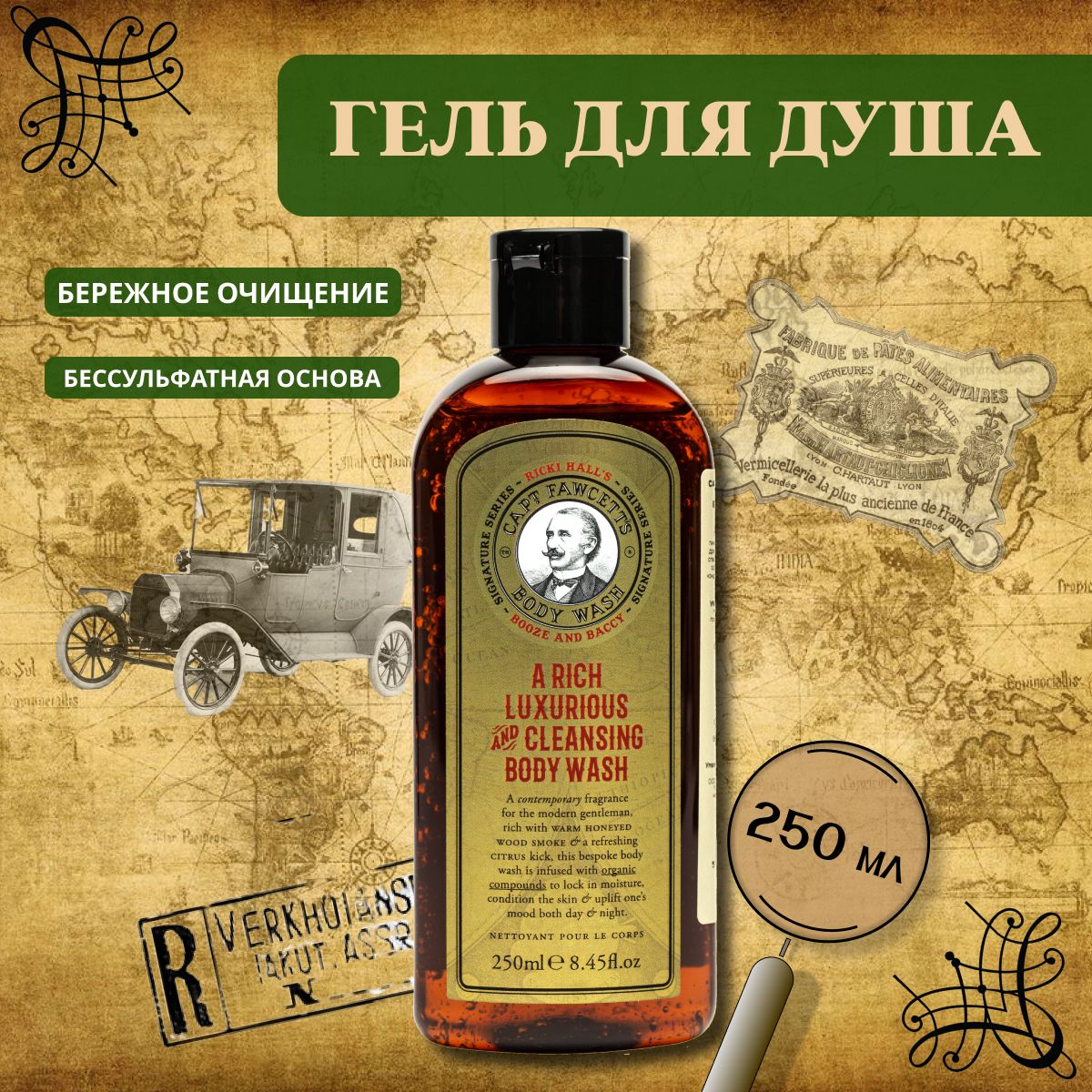 Captain Fawcett Гель для душа Ricki Hall Booze & Baccy 250 мл