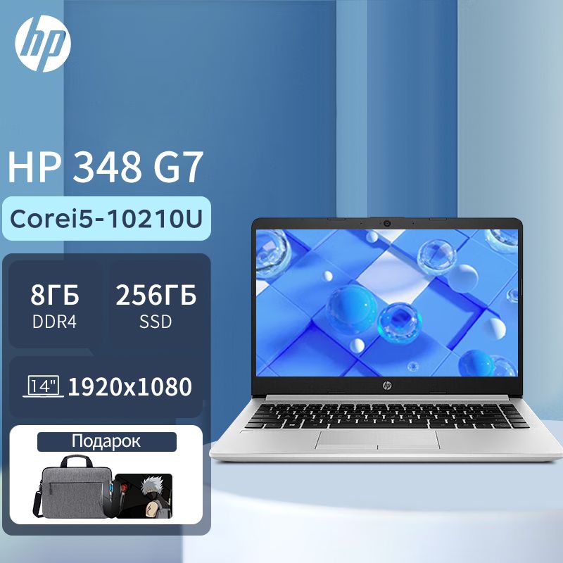 HP348G7Ноутбук14",IntelCorei5-10210U,RAM8ГБ,SSD,IntelUHDGraphics,WindowsPro,серебристый,серый,Русскаяраскладка