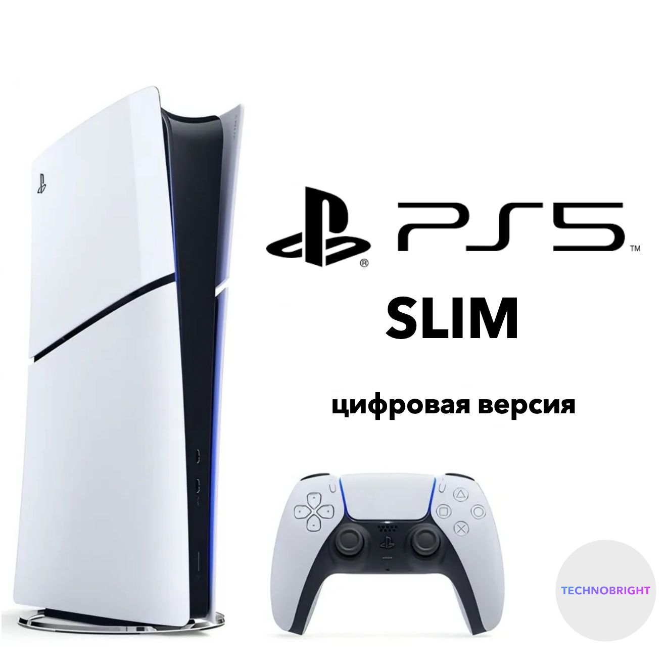 Игровая приставка Sony PlayStation 5 Slim Digital Edition