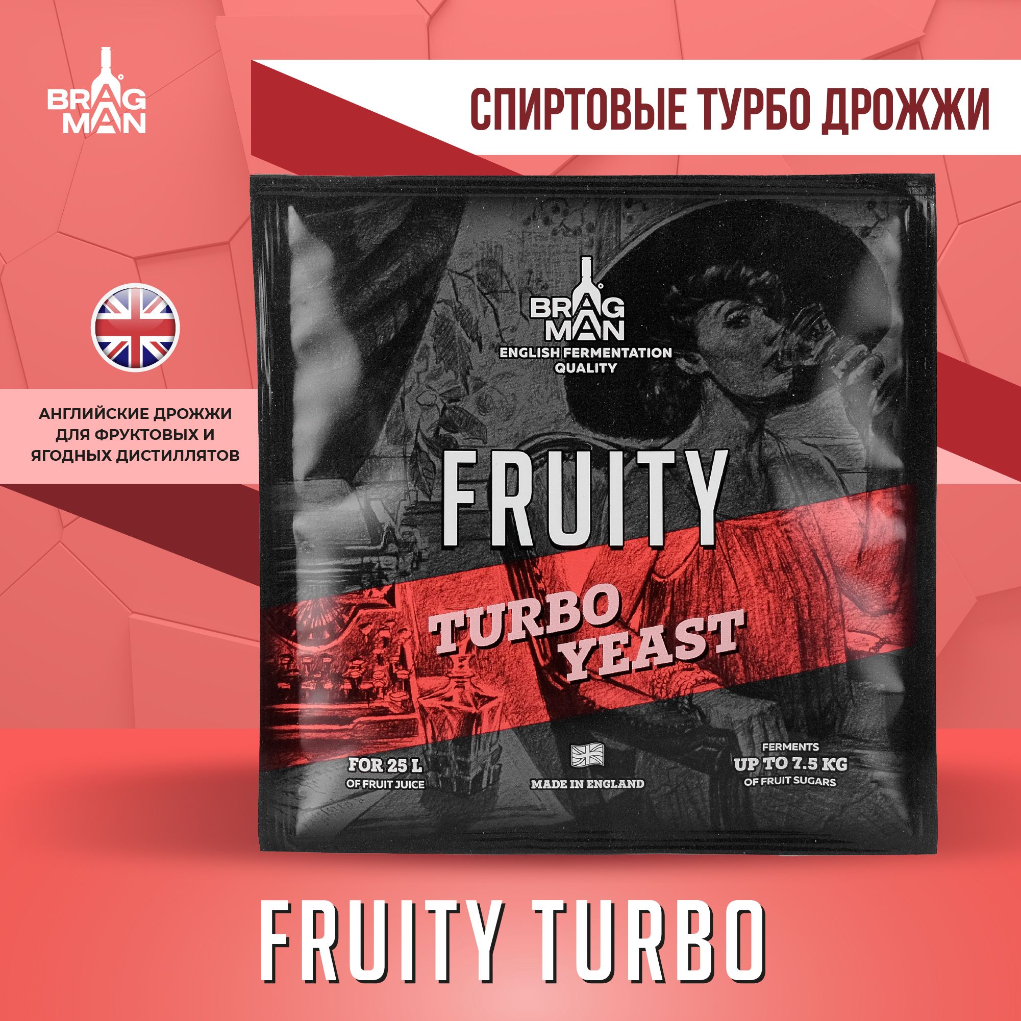 Дрожжи спиртовые турбо Bragman Fruity Turbo, 72 г (Брагман Фрути, для самогона)