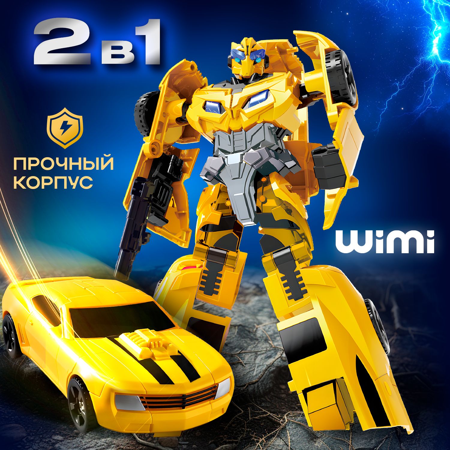 Робот трансформер бамблби WiMi, игрушка 2 в 1