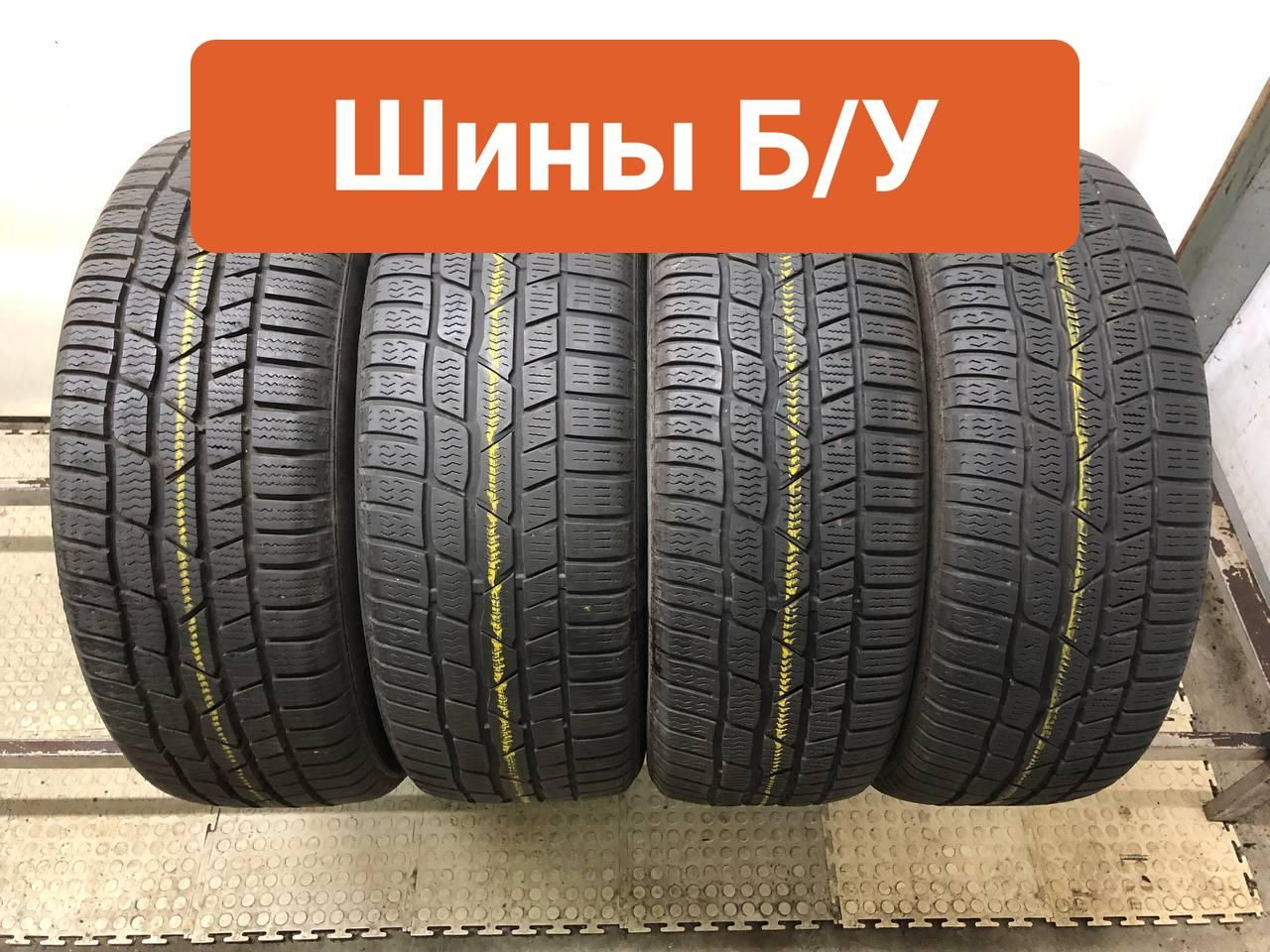 Купить Резину 205 60 16 Зима