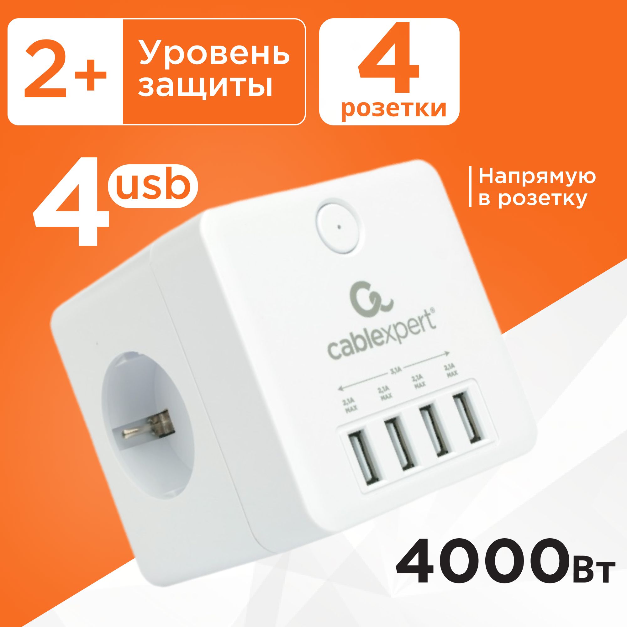 СетевойфильтрCablexpertCubeCUBE-4-U4-W,4р,16А,4хUSB,ур.защиты2+,белый