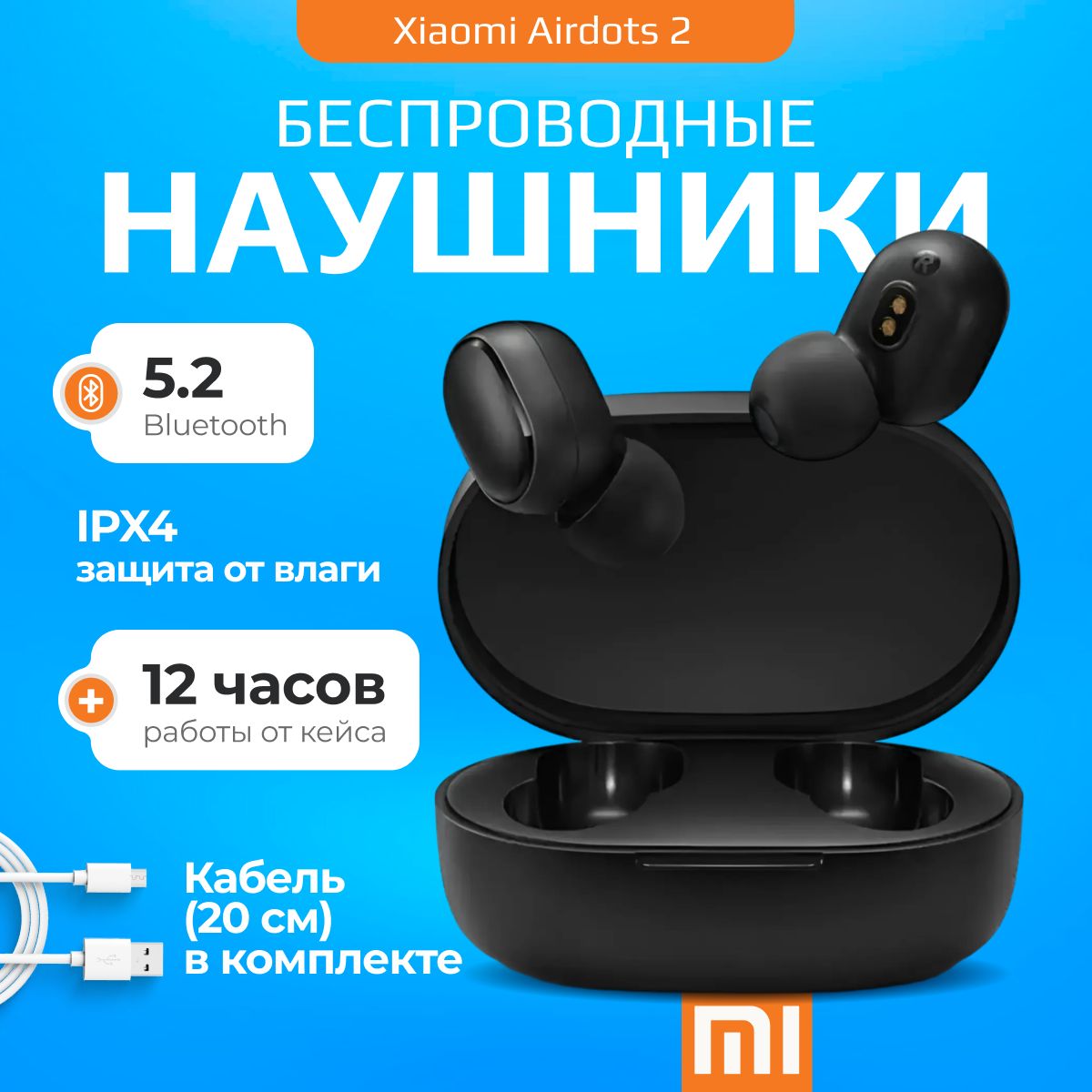 Наушники...