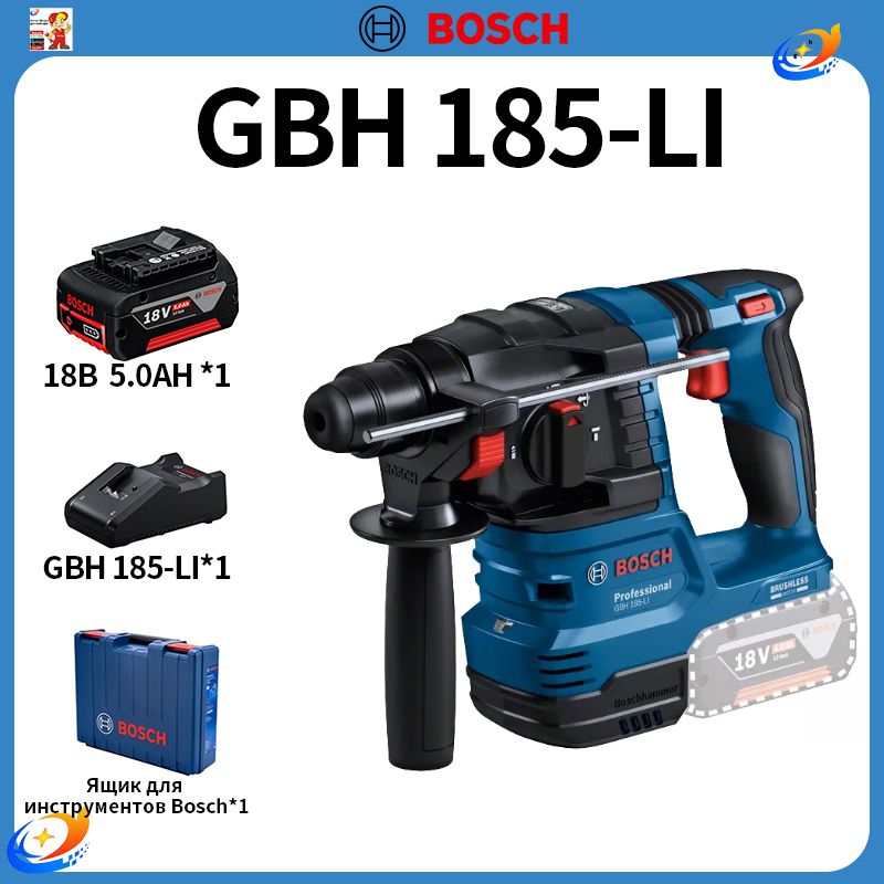 BoschGBH185-LI,1x5,0Ачаккумуляторизарядноеустройствоскомплектоминструментов