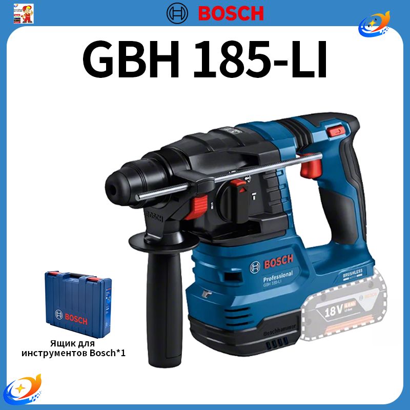 ИнструментыBoschGBH185-LI-Сящикомдляинструментов