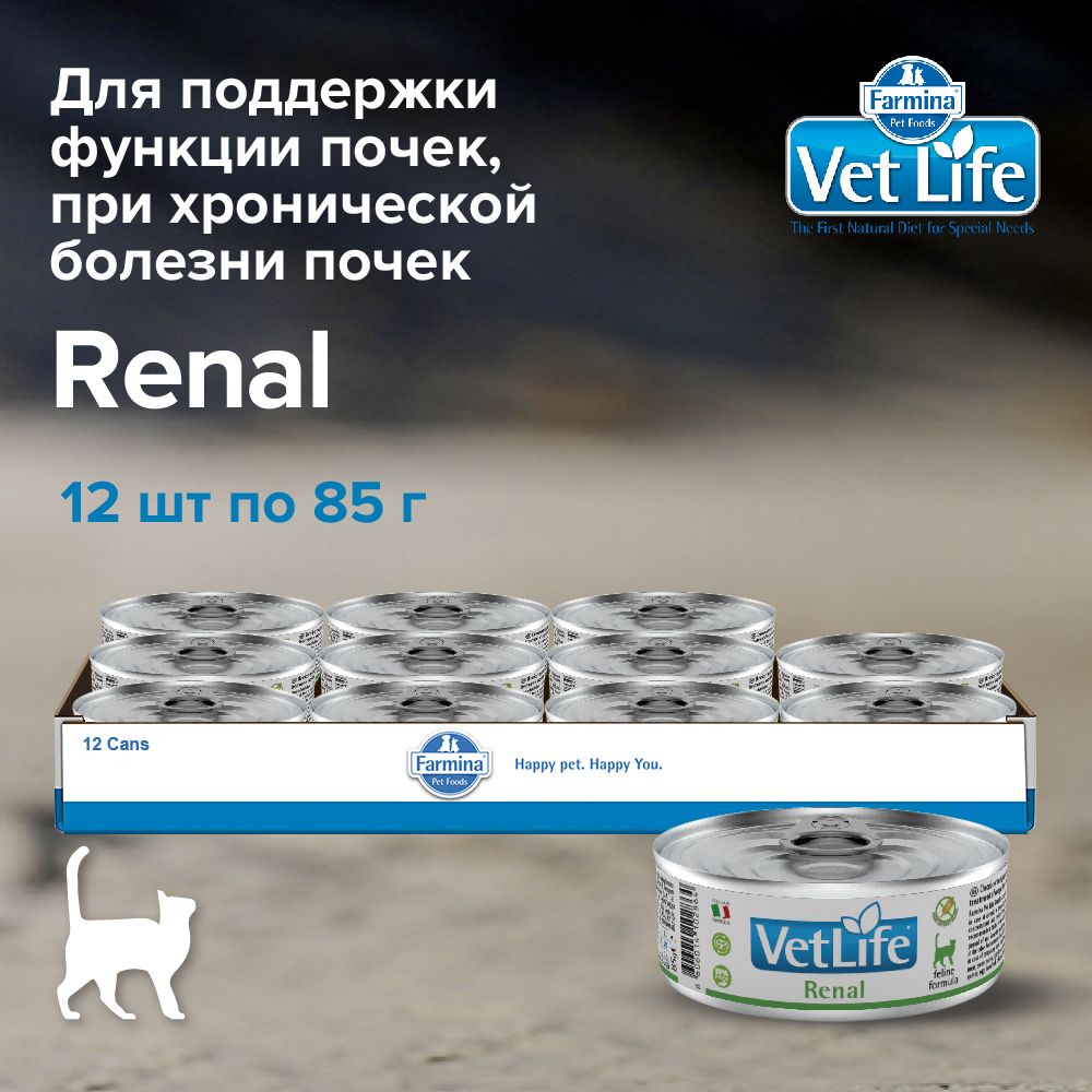 Диетический влажный корм для кошек Farmina Vet Life Cat Renal с курицей при болезни почек и почечной недостаточности, 12 шт по 85 гр