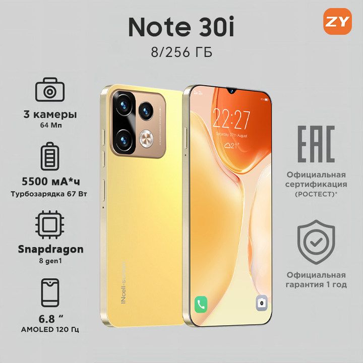 ZUNYIСмартфонNote40Pro，Note30i,русскаяверсия,сеть4g,двеSIM-карты,HD-экран,мощныйпроцессор,ударопрочнаяиводонепроницаемаязащита,мощнаяигроваяфункция,гибкаякамера,быстраязарядка,длительноевремяавтономнойработы,интерфейсtypeC，Ростест(EAC)8/256ГБ,золотой