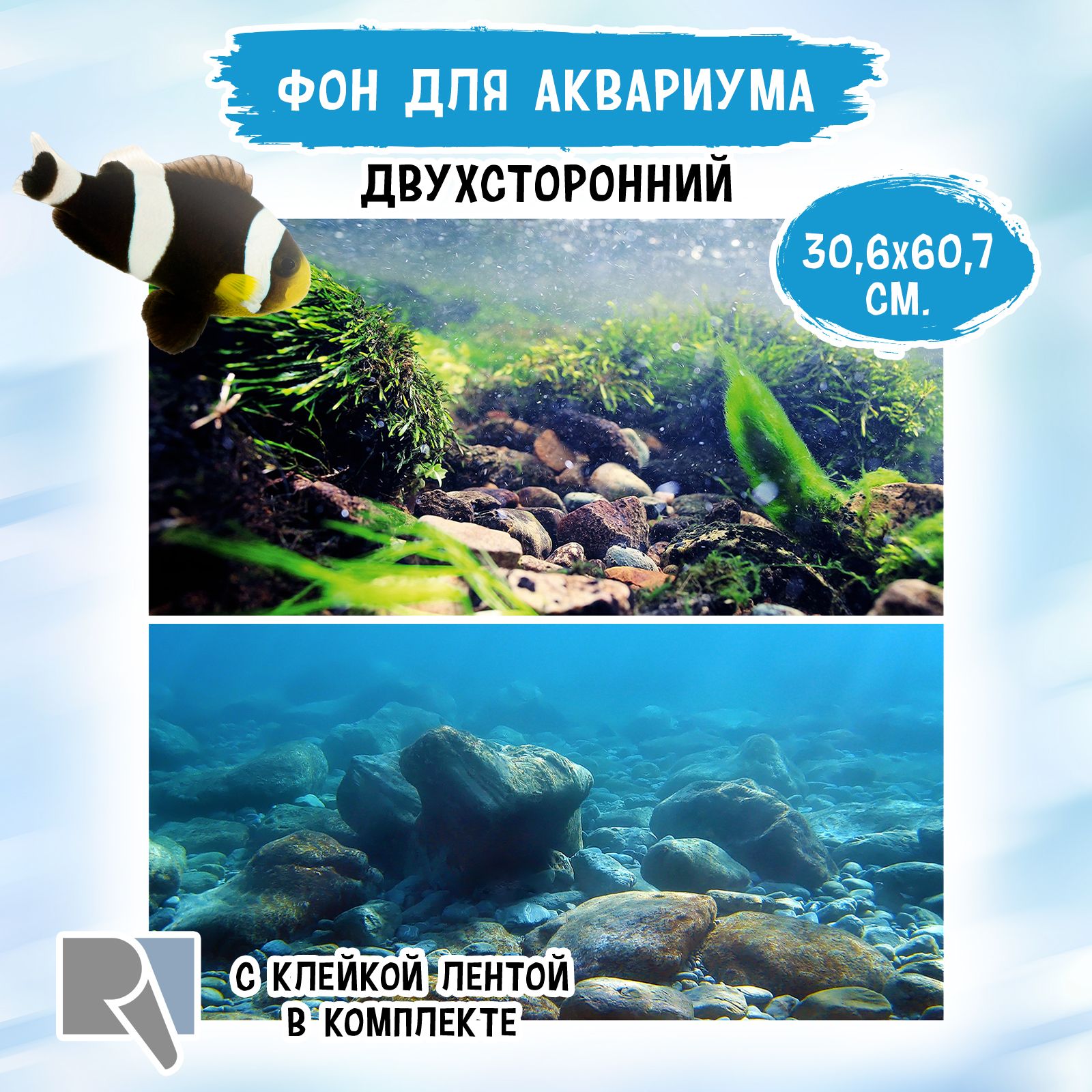 ФондляаквариумаMCLANZOO"Ocean",двухсторонний,30.6х60.7см