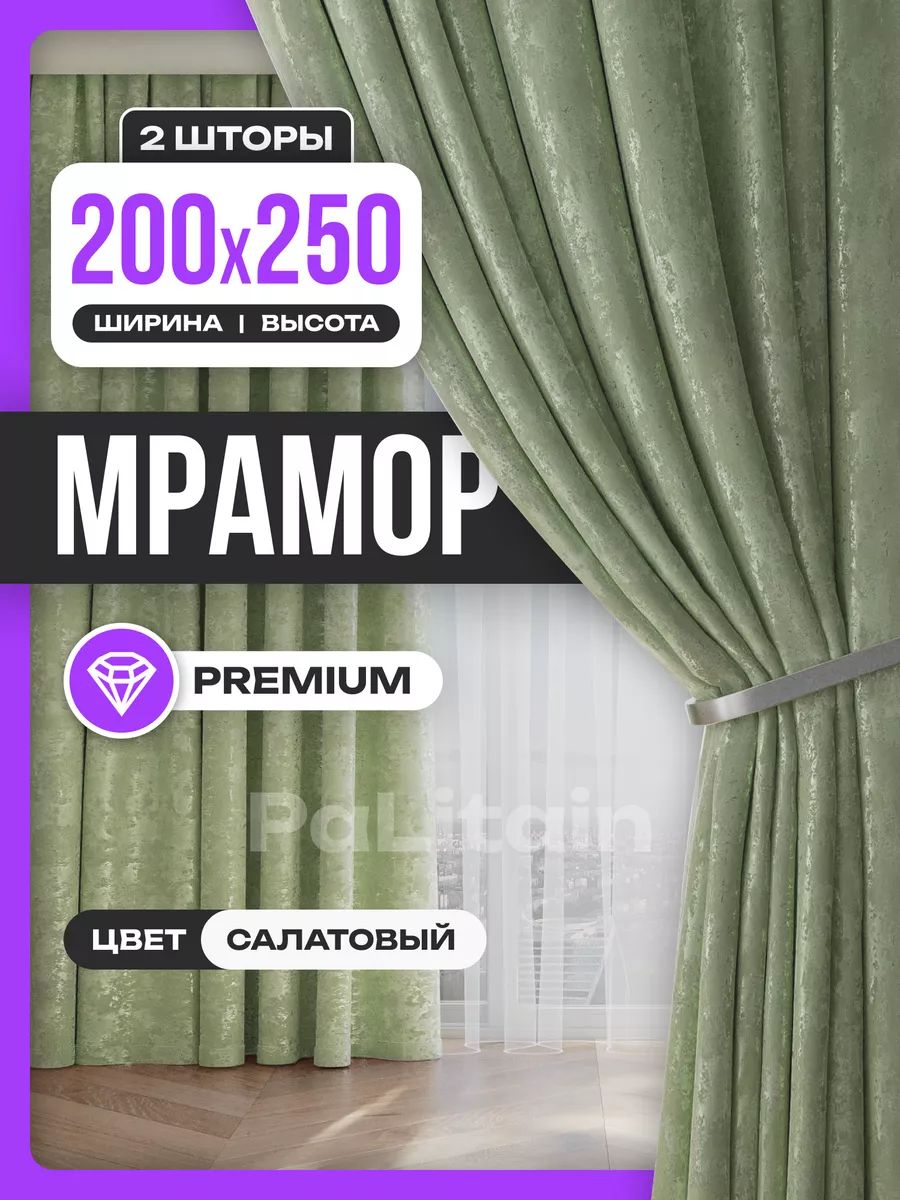 Graciya nv Комплект штор 250х400см, салатовый