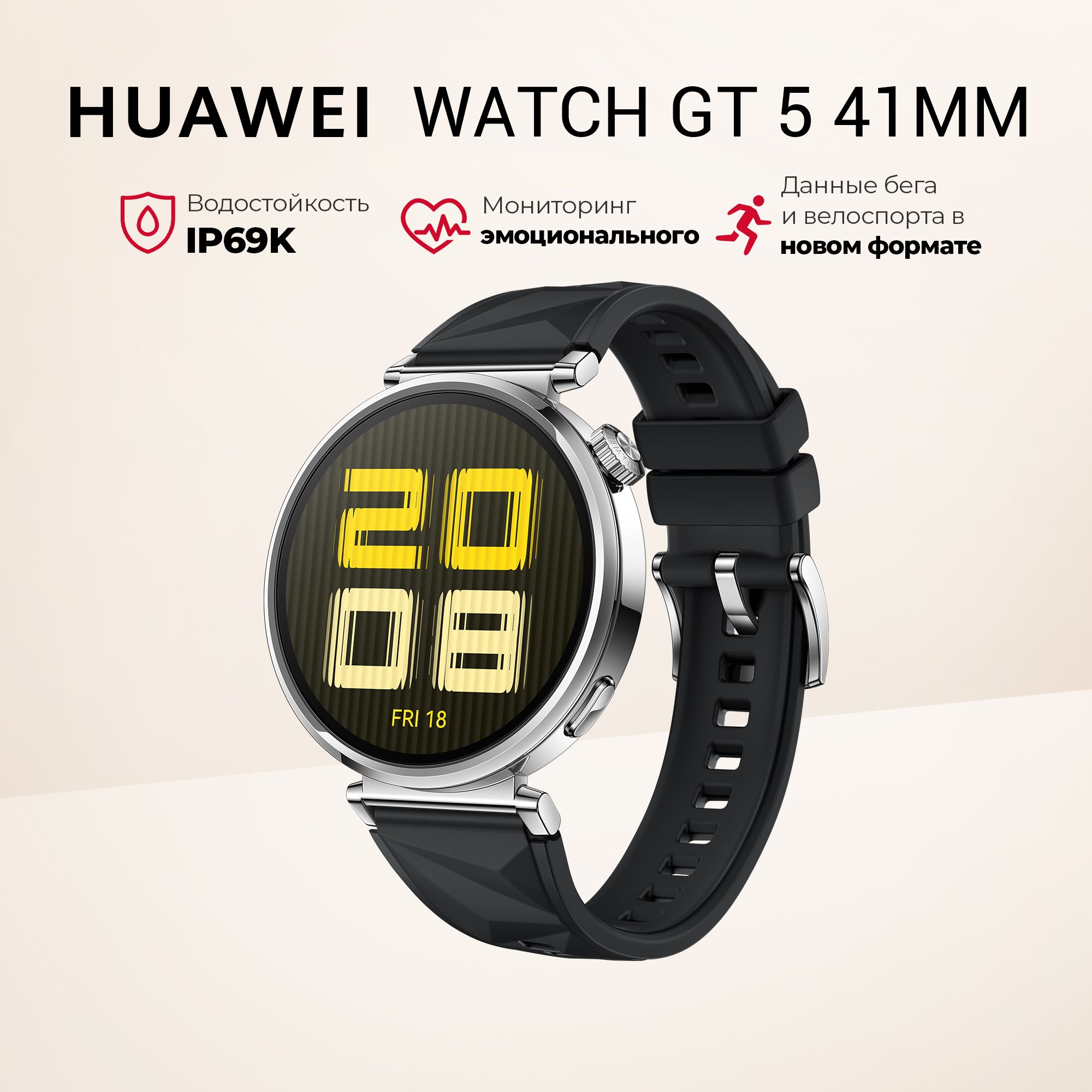 УмныечасыHuaweiWATCHGT541MM,черный