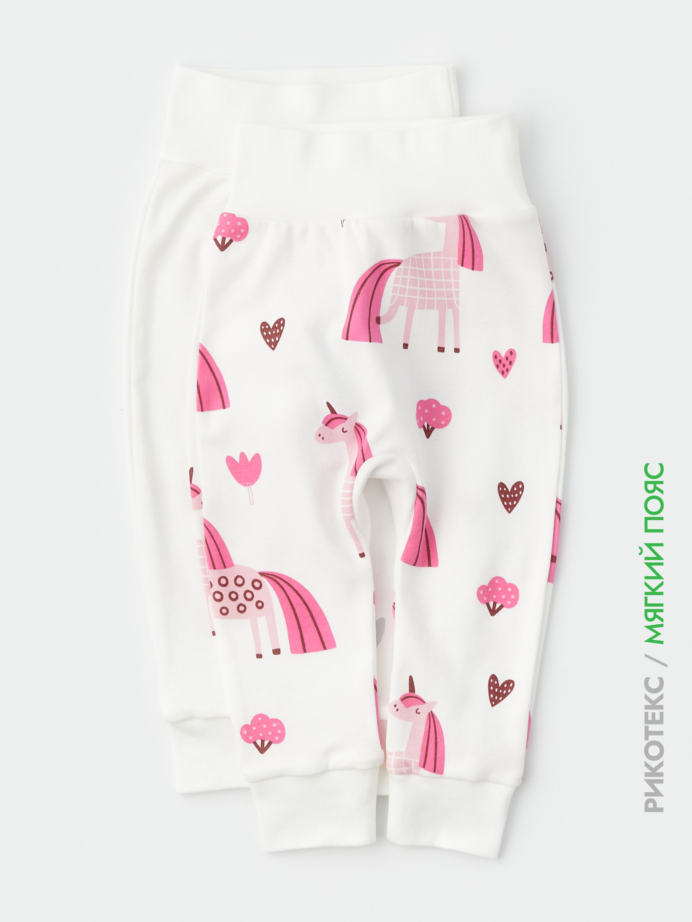 Брюки для малышей