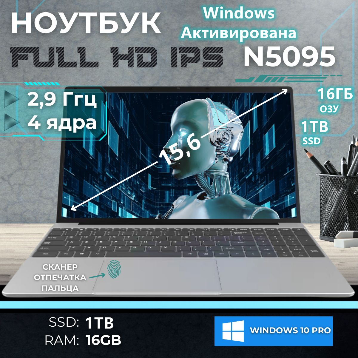 THESEUSНоутбук15.6",IntelCeleronN5095,RAM16ГБ,SSD,IntelUHDGraphics750,WindowsPro,серый,Русскаяраскладка